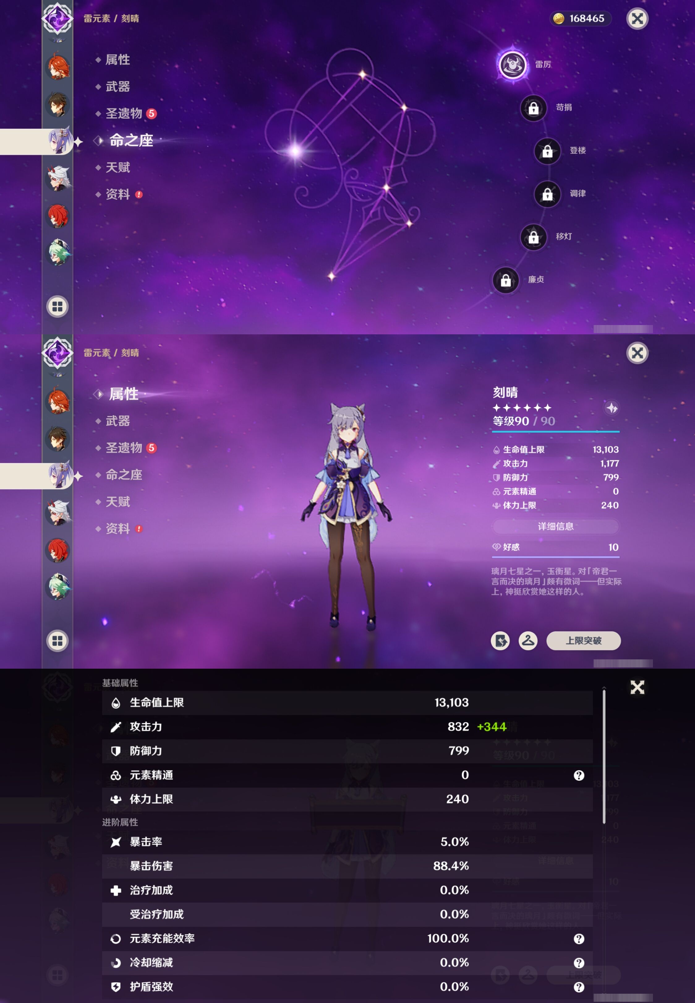 YSMK315189原神账号详情图15 YSMK315189原神账号详情图15