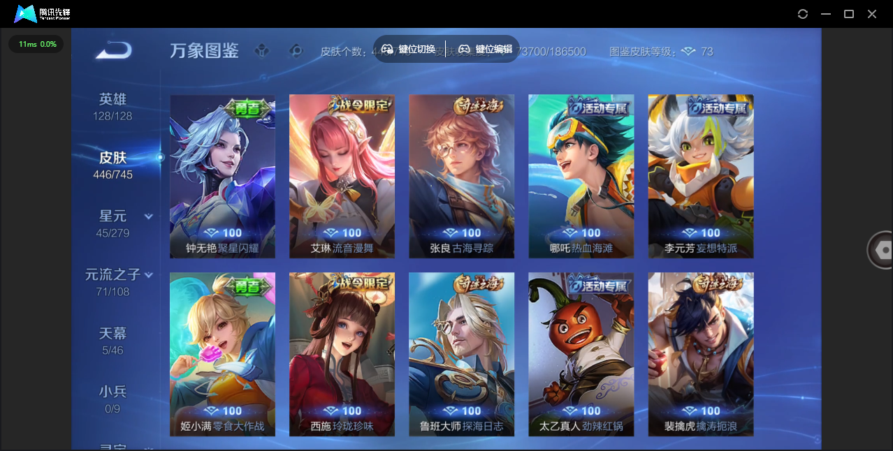 WZCMW3382470王者荣耀账号详情图27