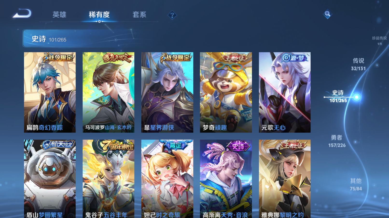 WZZM3385093王者荣耀账号详情图13 WZZM3385093王者荣耀账号详情图13