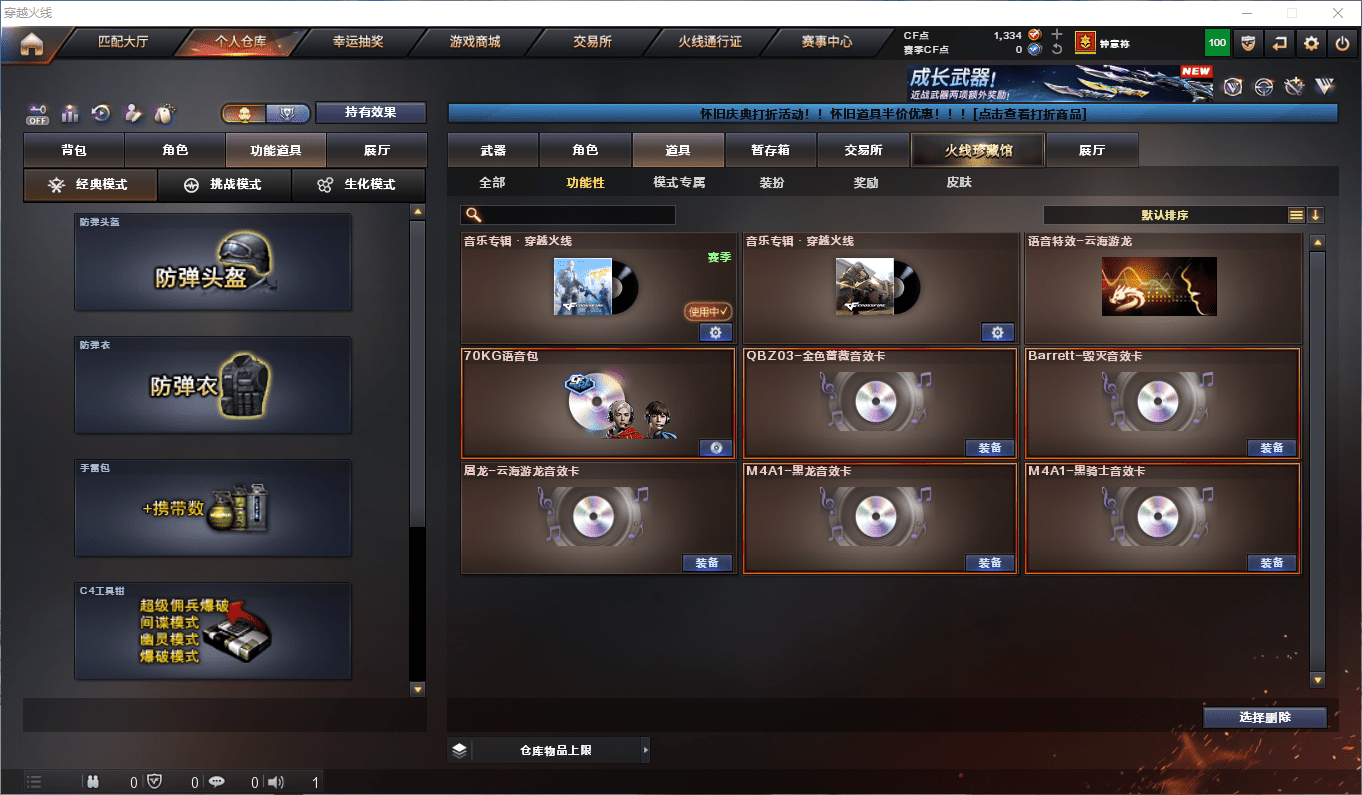 CFCMW372774穿越火线账号详情图21 CFCMW372774穿越火线账号详情图21