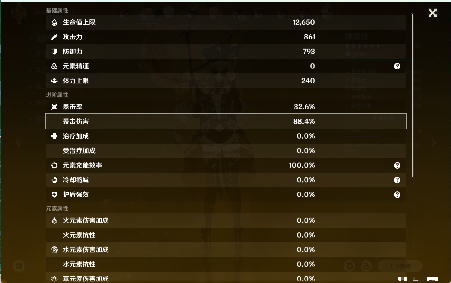 YSMK315604原神账号详情图45