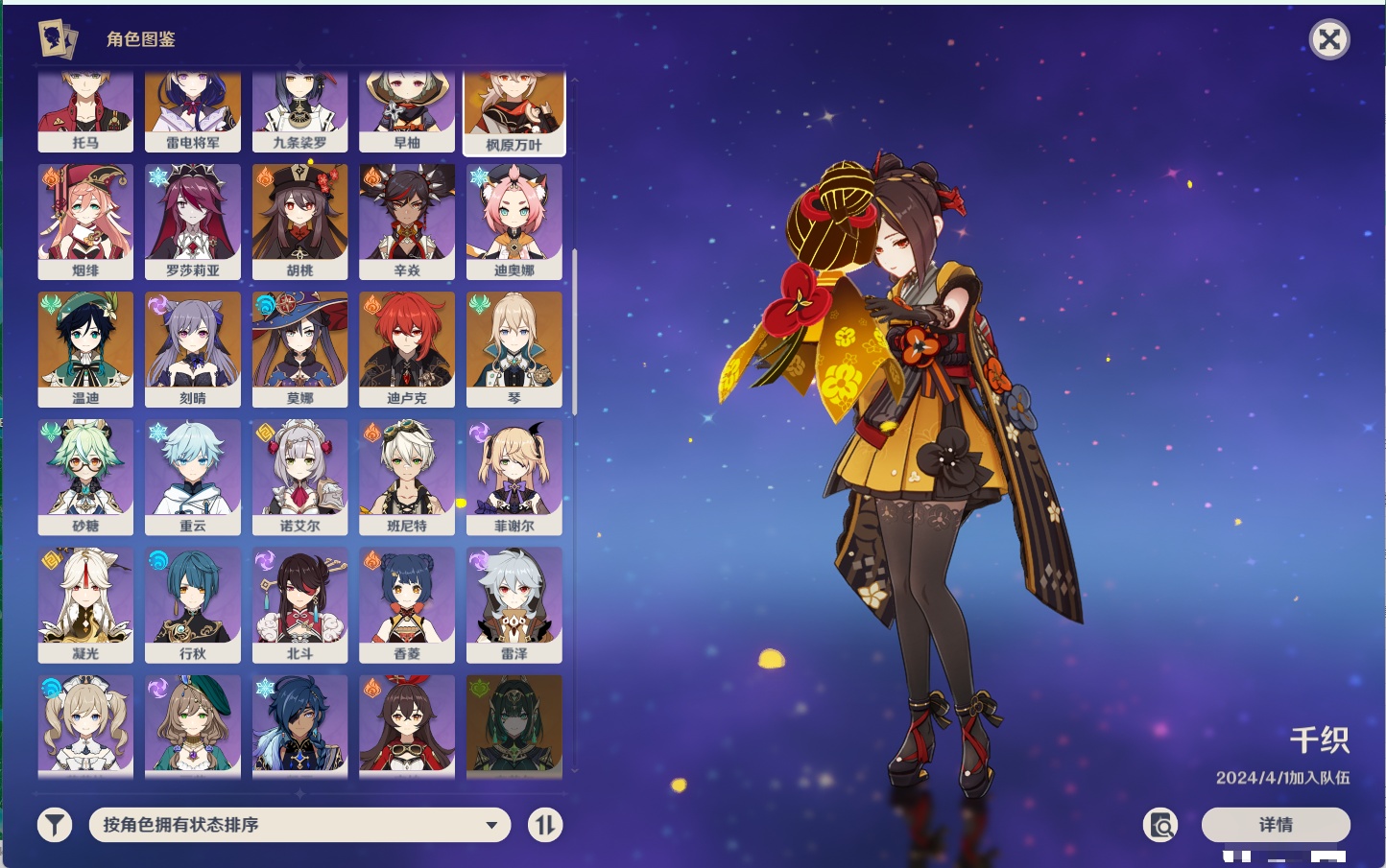 YSMK315604原神账号详情图43