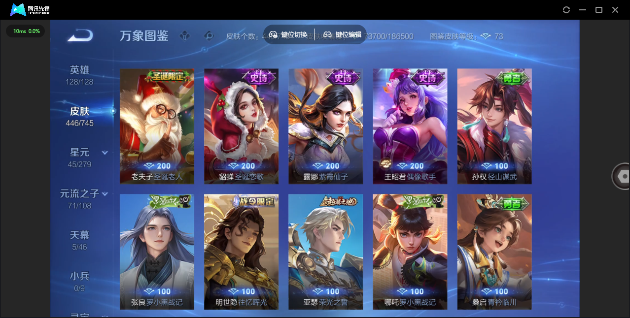 WZCMW3382470王者荣耀账号详情图21