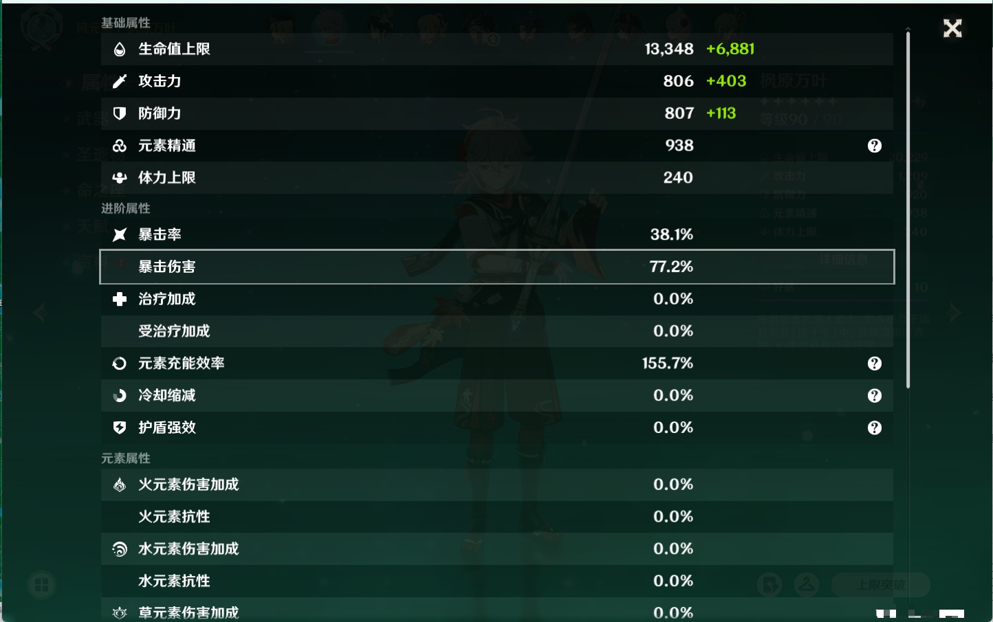 YSMK315604原神账号详情图37