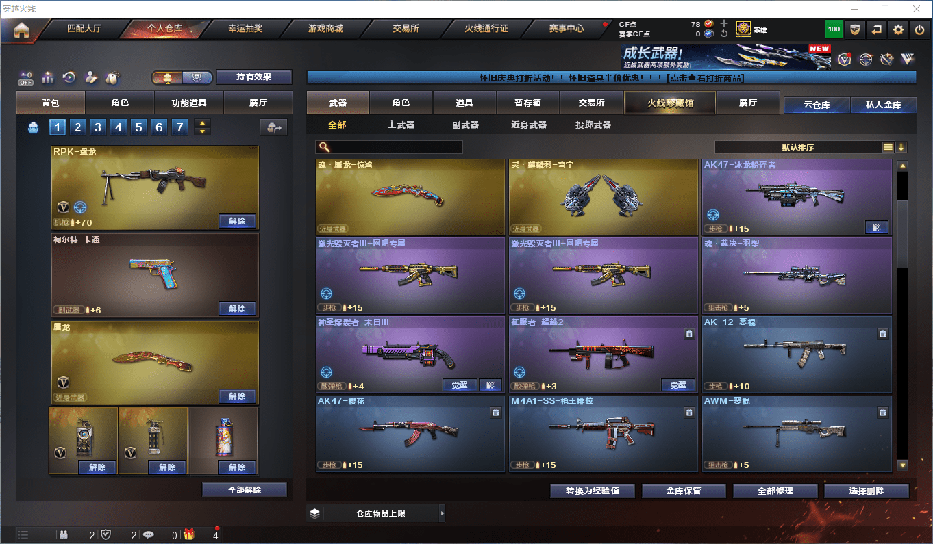 CFCMW372778穿越火线账号详情图8 CFCMW372778穿越火线账号详情图8