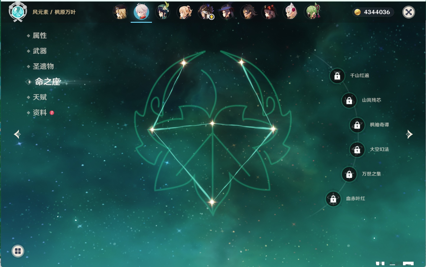 YSMK315604原神账号详情图29