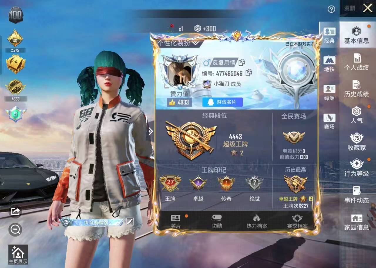 HPSJ3397426和平精英账号详情图4 HPSJ3397426和平精英账号详情图4