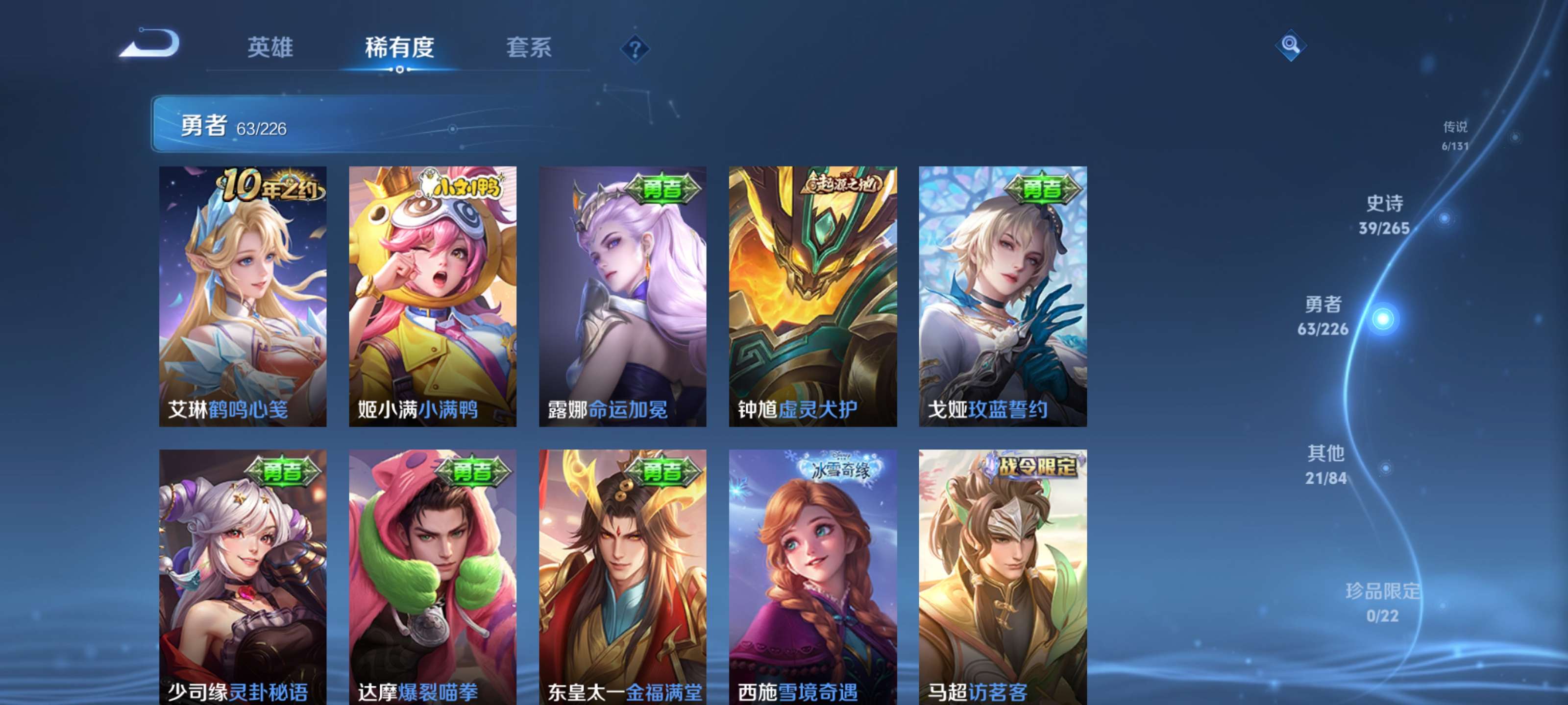 WZZM3385040王者荣耀账号详情图11