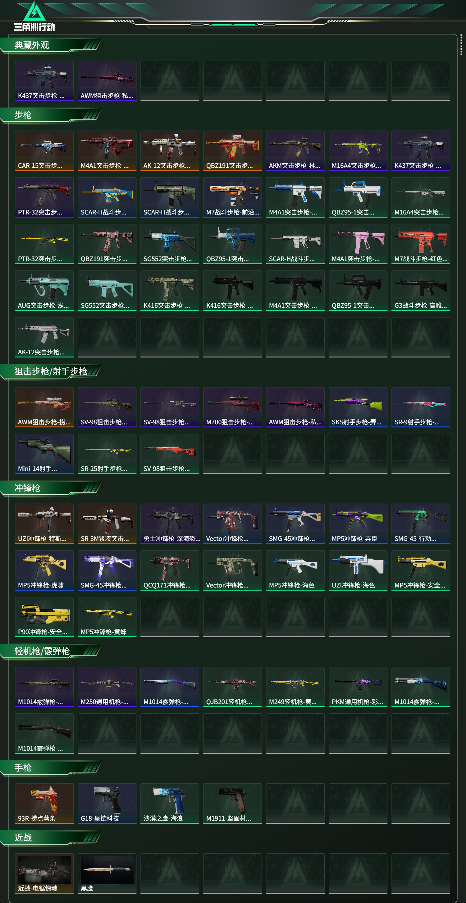 SJZCMW384682三角洲行动账号详情图6