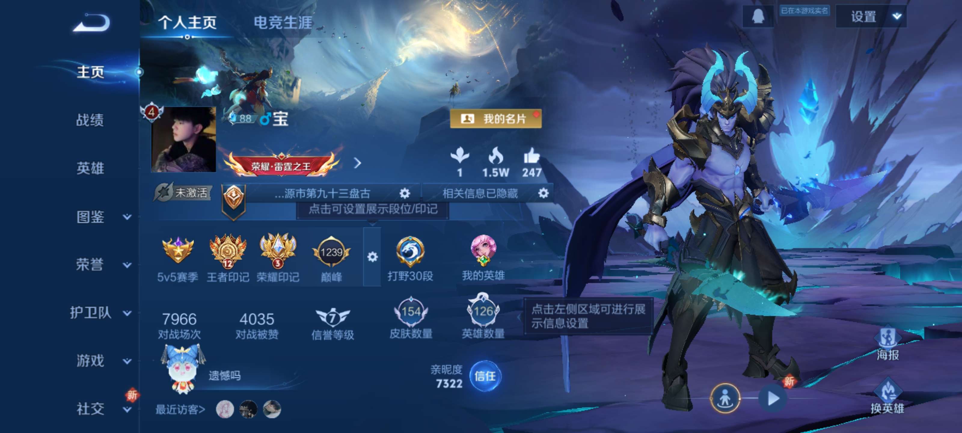 王者荣耀账号安卓QQ【6传说 2星传说 夺宝205抽】安卓QQ/无双王者/154皮肤/126英雄/6传说/39史诗/8稀