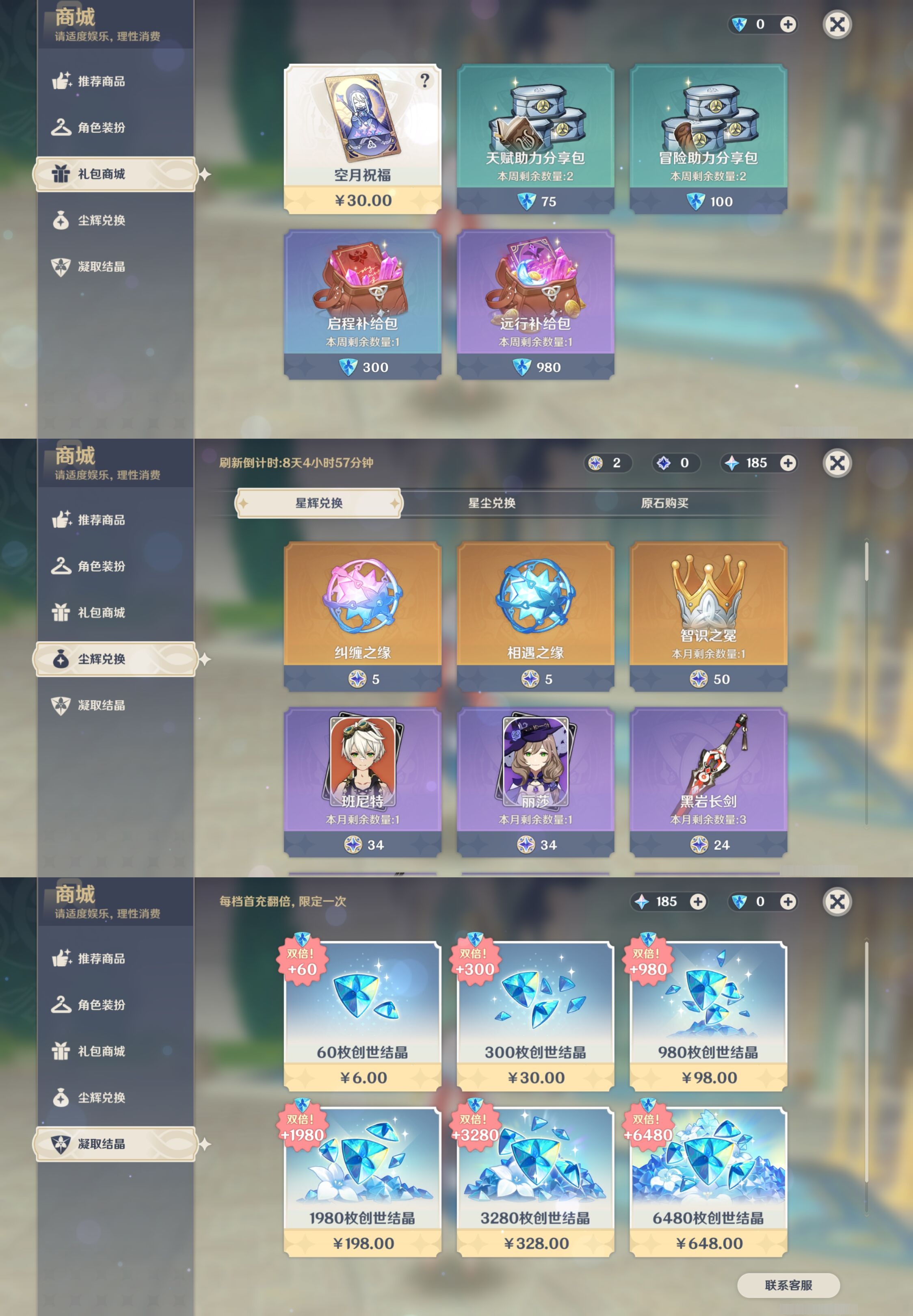 YSMK315182原神账号详情图11 YSMK315182原神账号详情图11