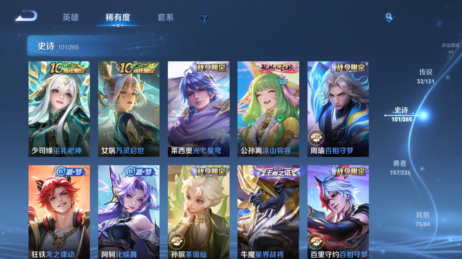 WZZM3385093王者荣耀账号详情图10 WZZM3385093王者荣耀账号详情图10