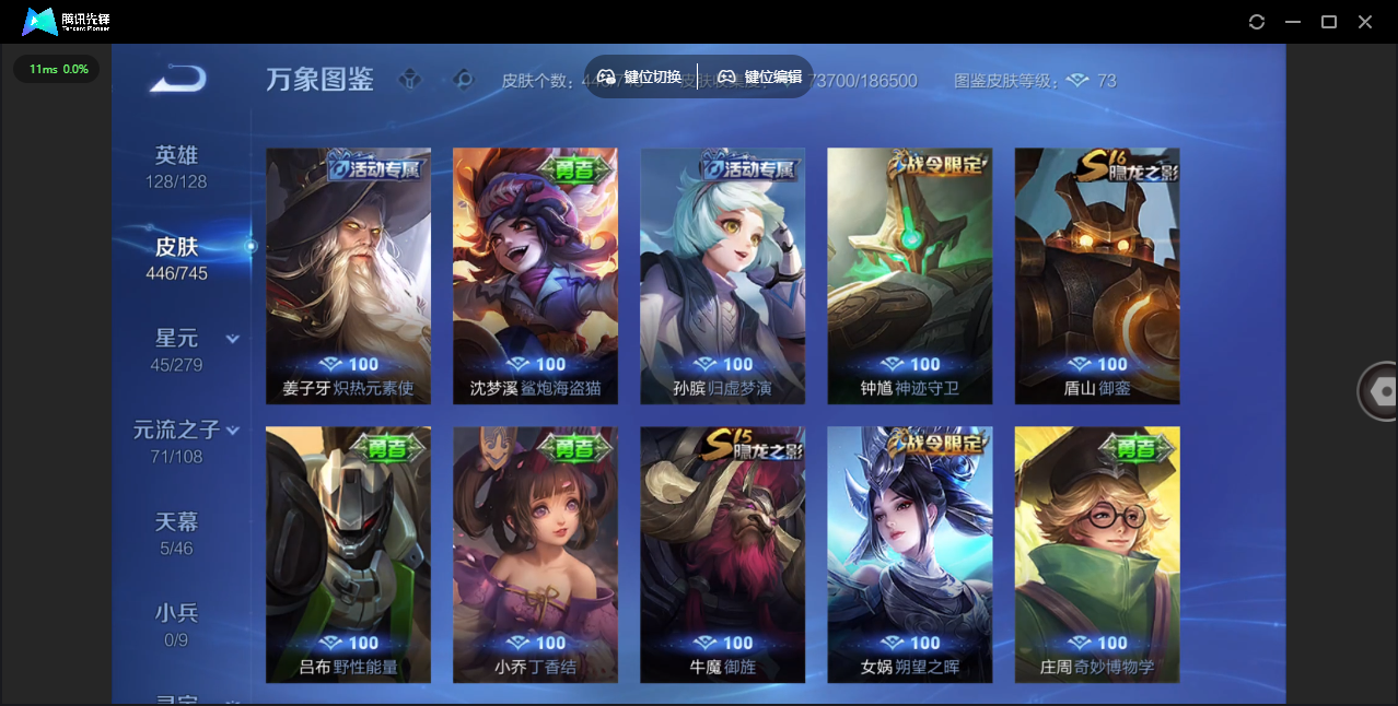 WZCMW3382470王者荣耀账号详情图33