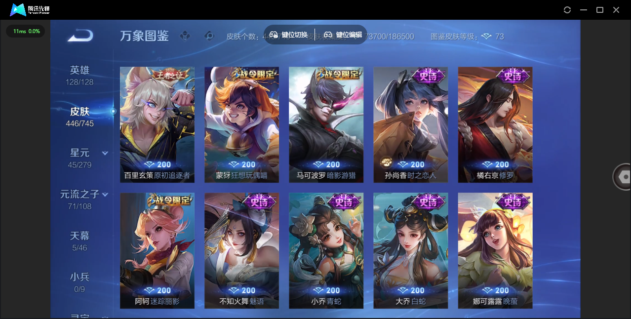 WZCMW3382470王者荣耀账号详情图15