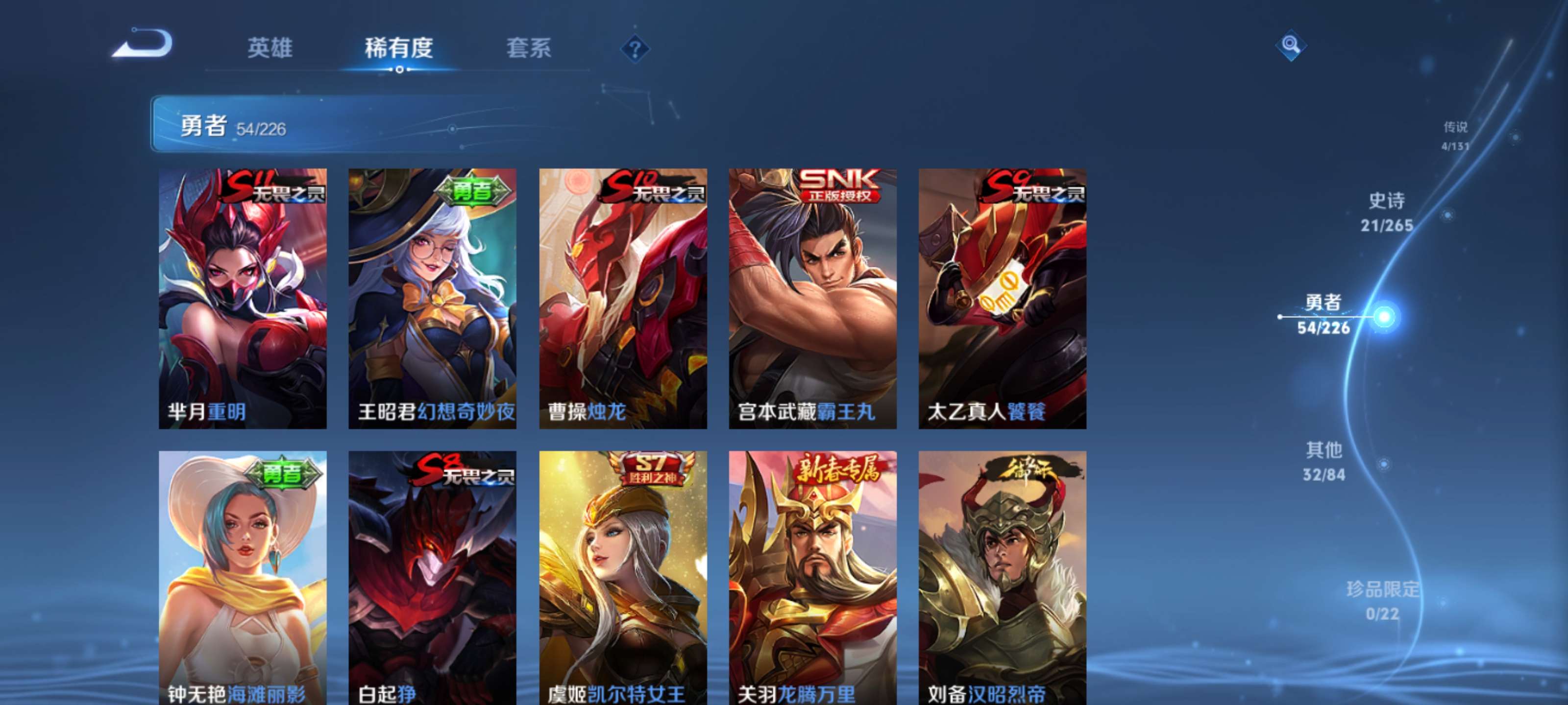 WZZM3385079王者荣耀账号详情图10