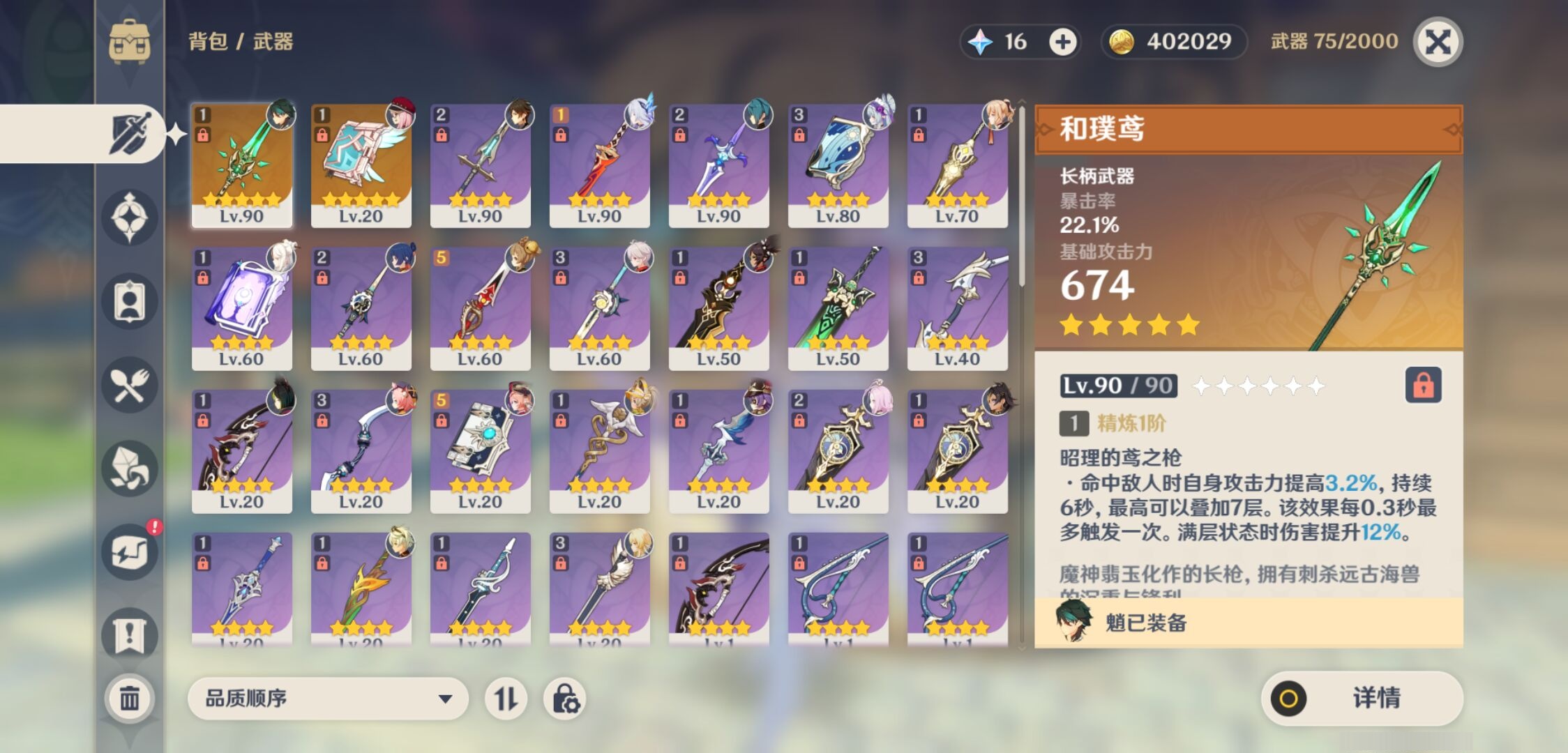 YSMK315184原神账号详情图4 YSMK315184原神账号详情图4