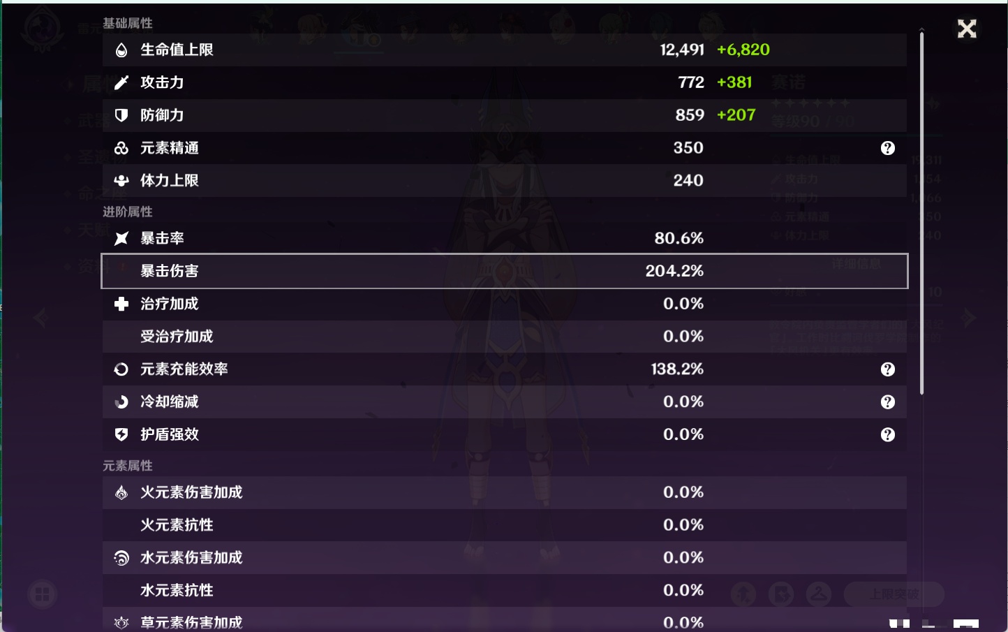 YSMK315604原神账号详情图44