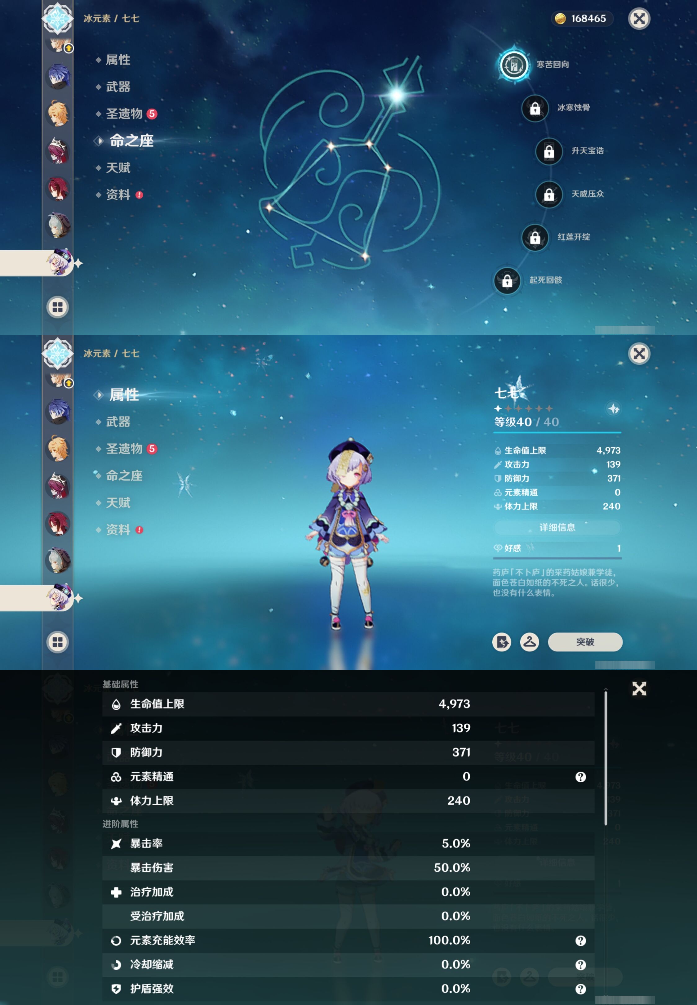 YSMK315189原神账号详情图20 YSMK315189原神账号详情图20