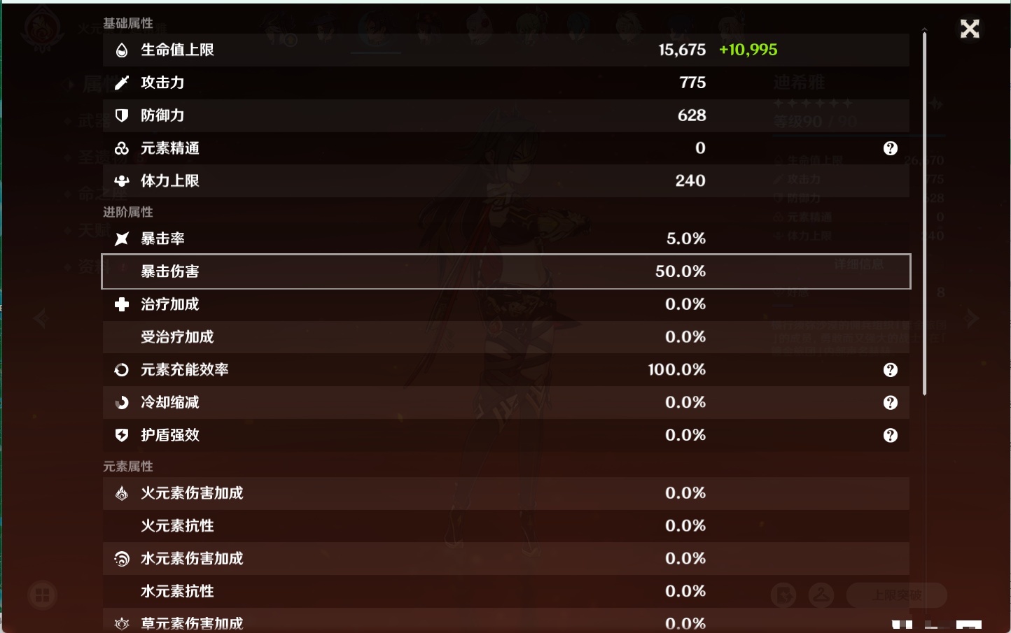 YSMK315604原神账号详情图33