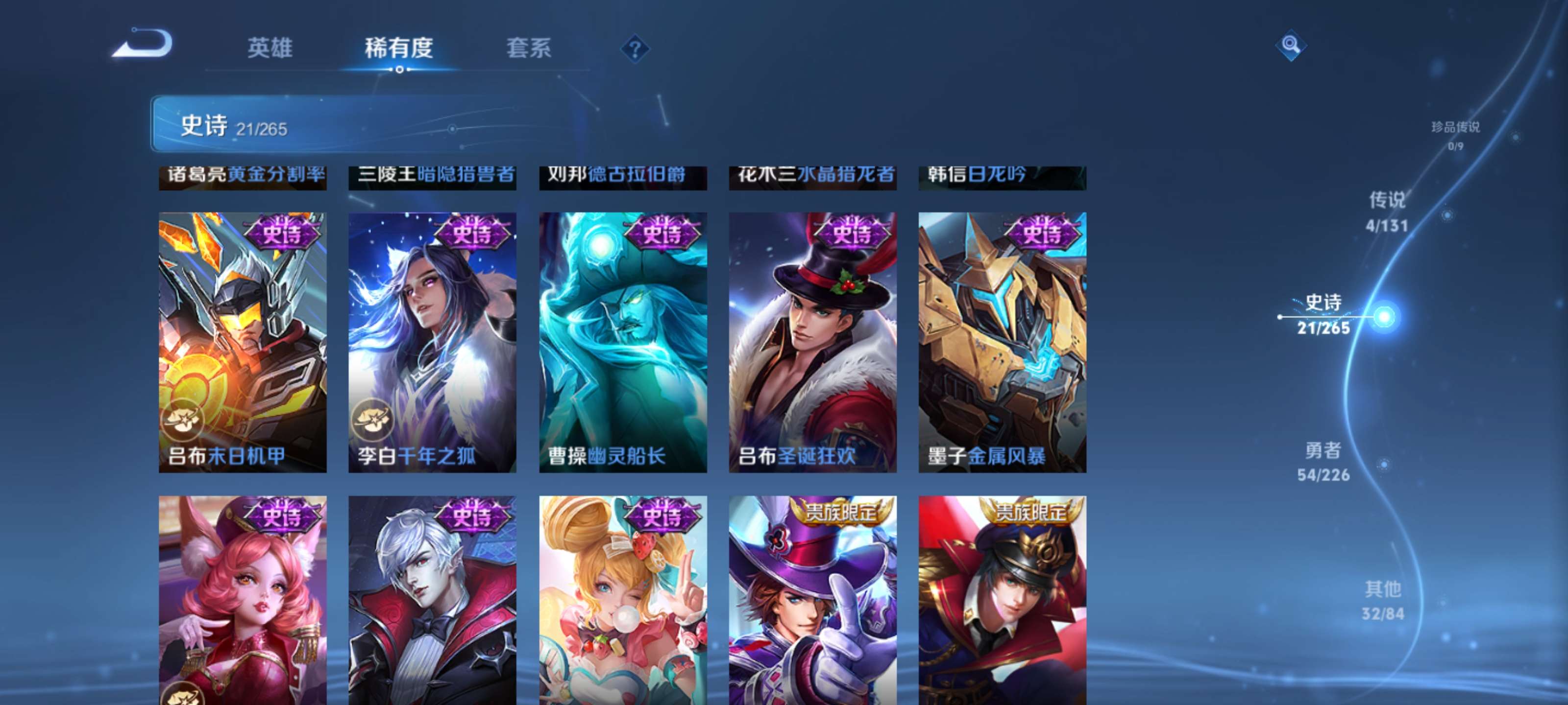 WZZM3385079王者荣耀账号详情图5