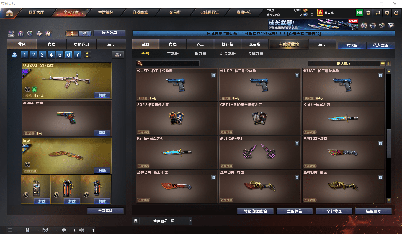 CFCMW372774穿越火线账号详情图13 CFCMW372774穿越火线账号详情图13