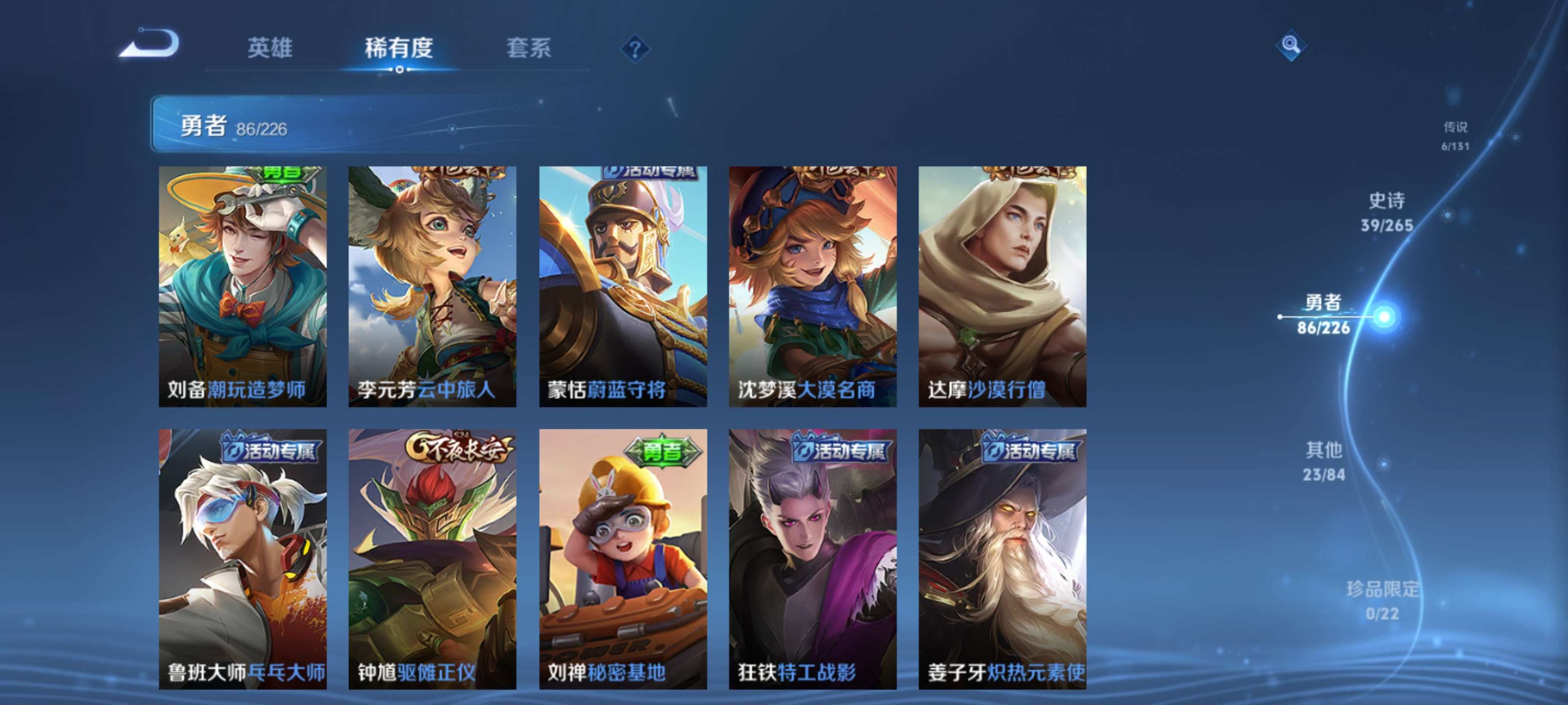 WZZM434837王者荣耀账号详情图14