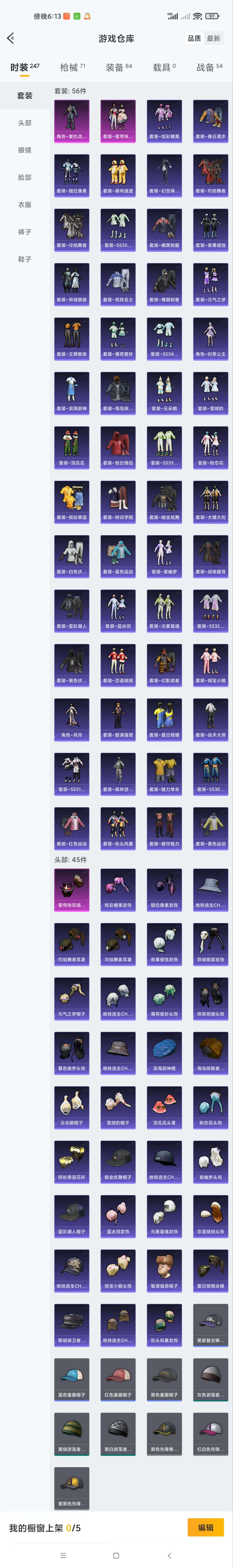 HPZM3396735和平精英账号详情图7 HPZM3396735和平精英账号详情图7