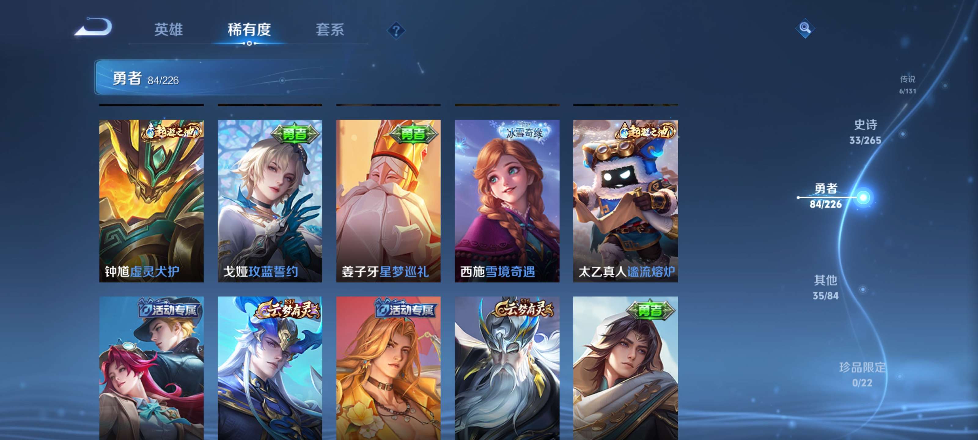 WZZM3385077王者荣耀账号详情图9