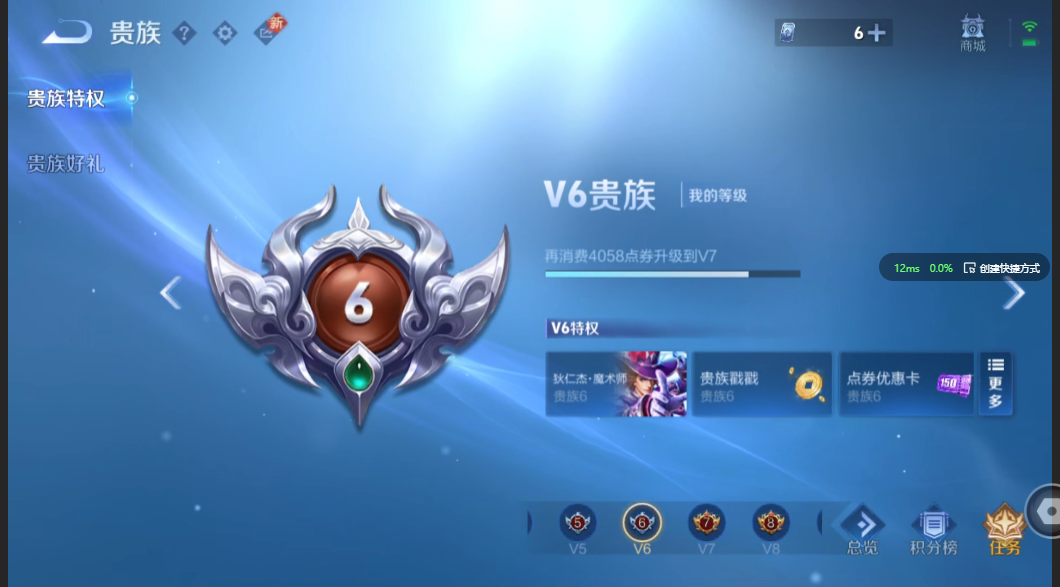 WZZM3385072王者荣耀账号详情图5