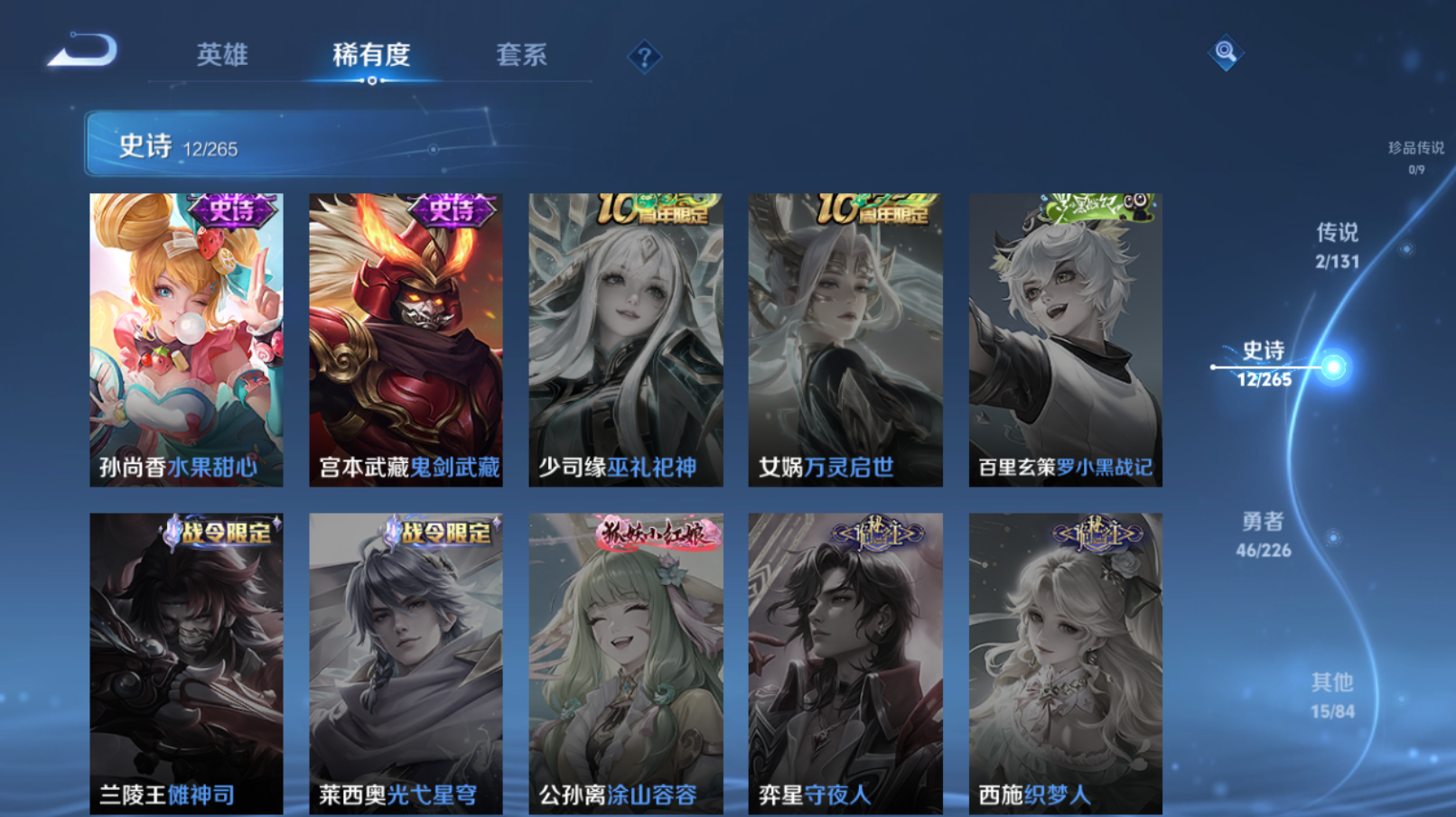 WZZM3385088王者荣耀账号详情图4 WZZM3385088王者荣耀账号详情图4