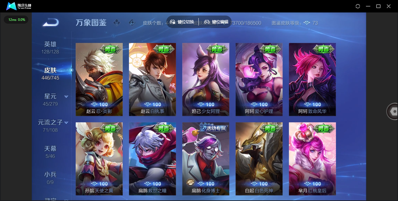 WZCMW3382470王者荣耀账号详情图38