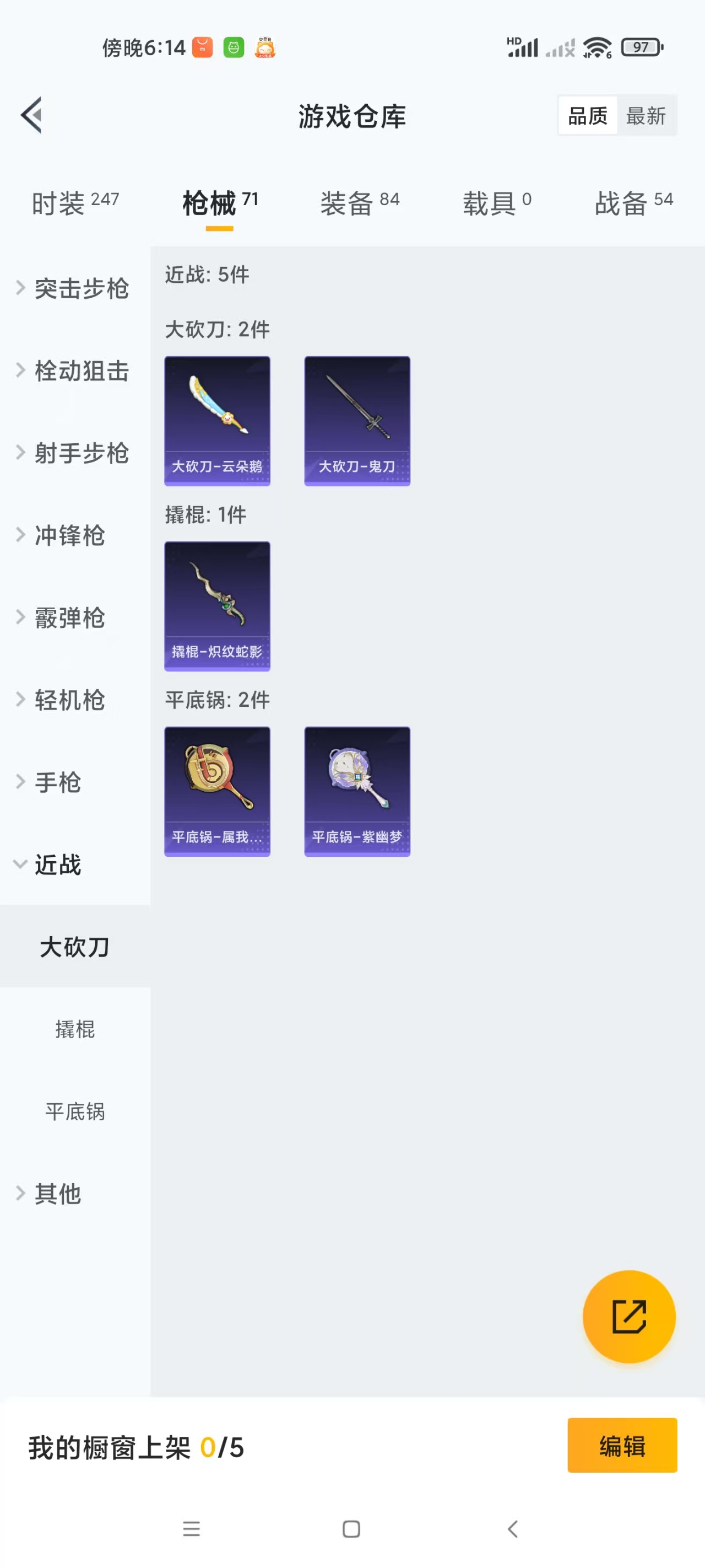 HPZM3396735和平精英账号详情图15 HPZM3396735和平精英账号详情图15