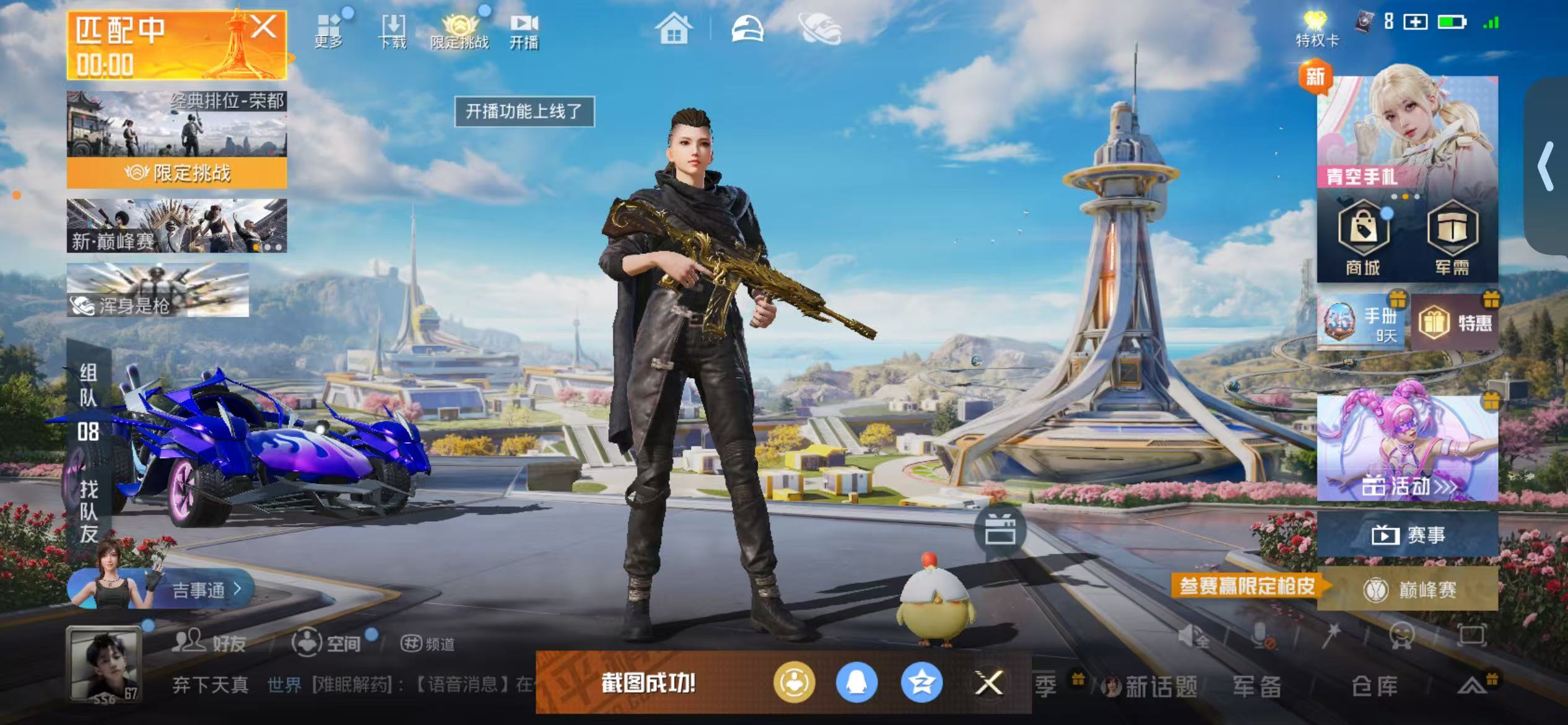 HPSJ3394197和平精英账号详情图4 HPSJ3394197和平精英账号详情图4