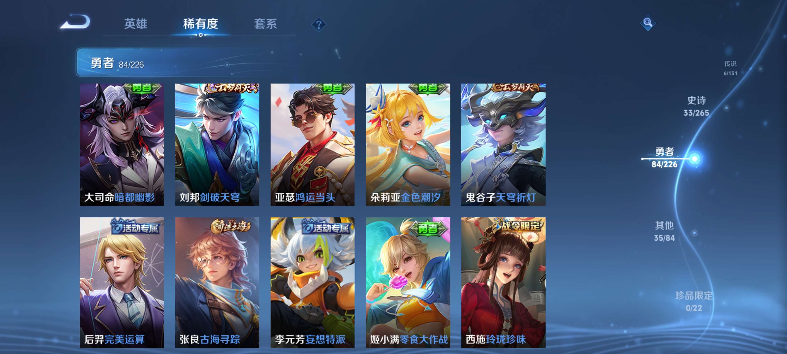 WZZM3385077王者荣耀账号详情图10