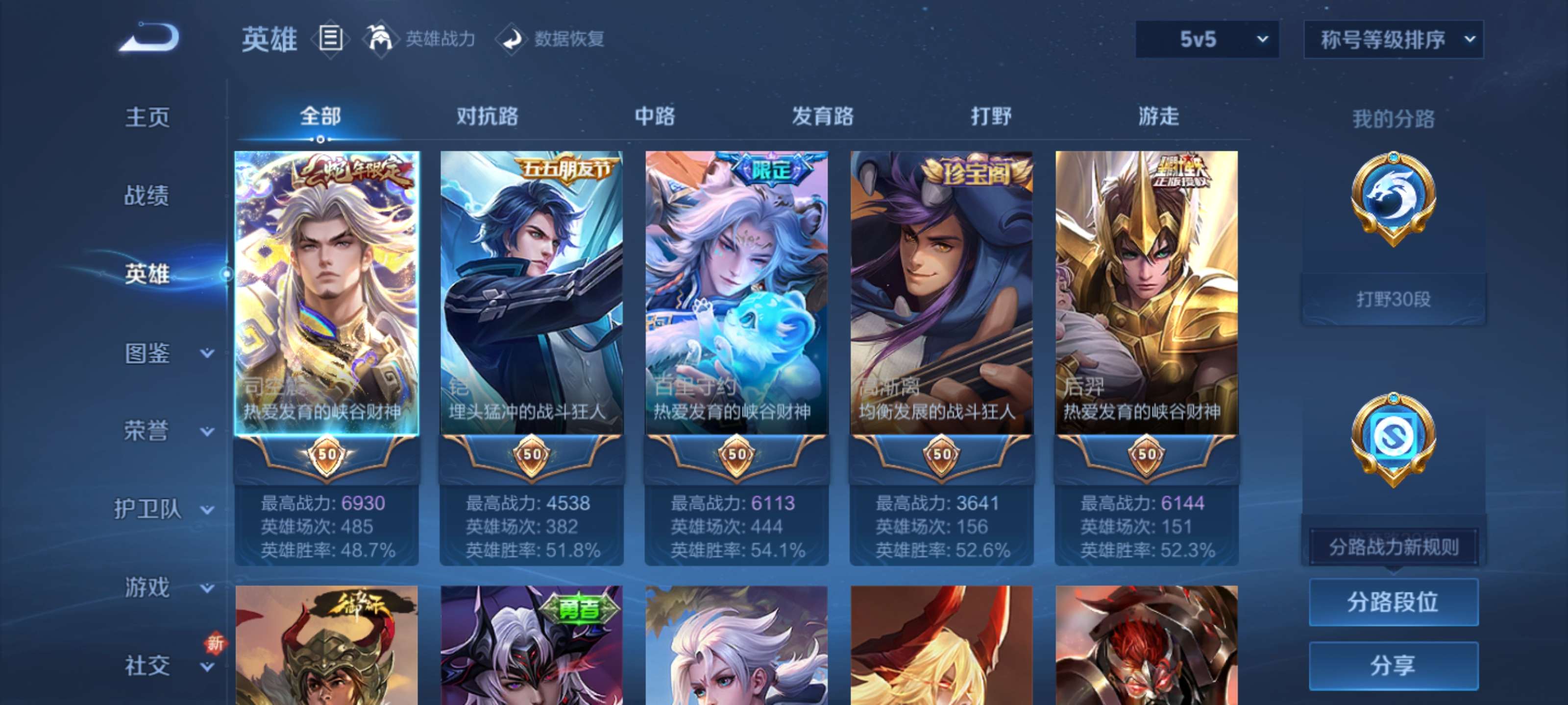 WZZM434837王者荣耀账号详情图3