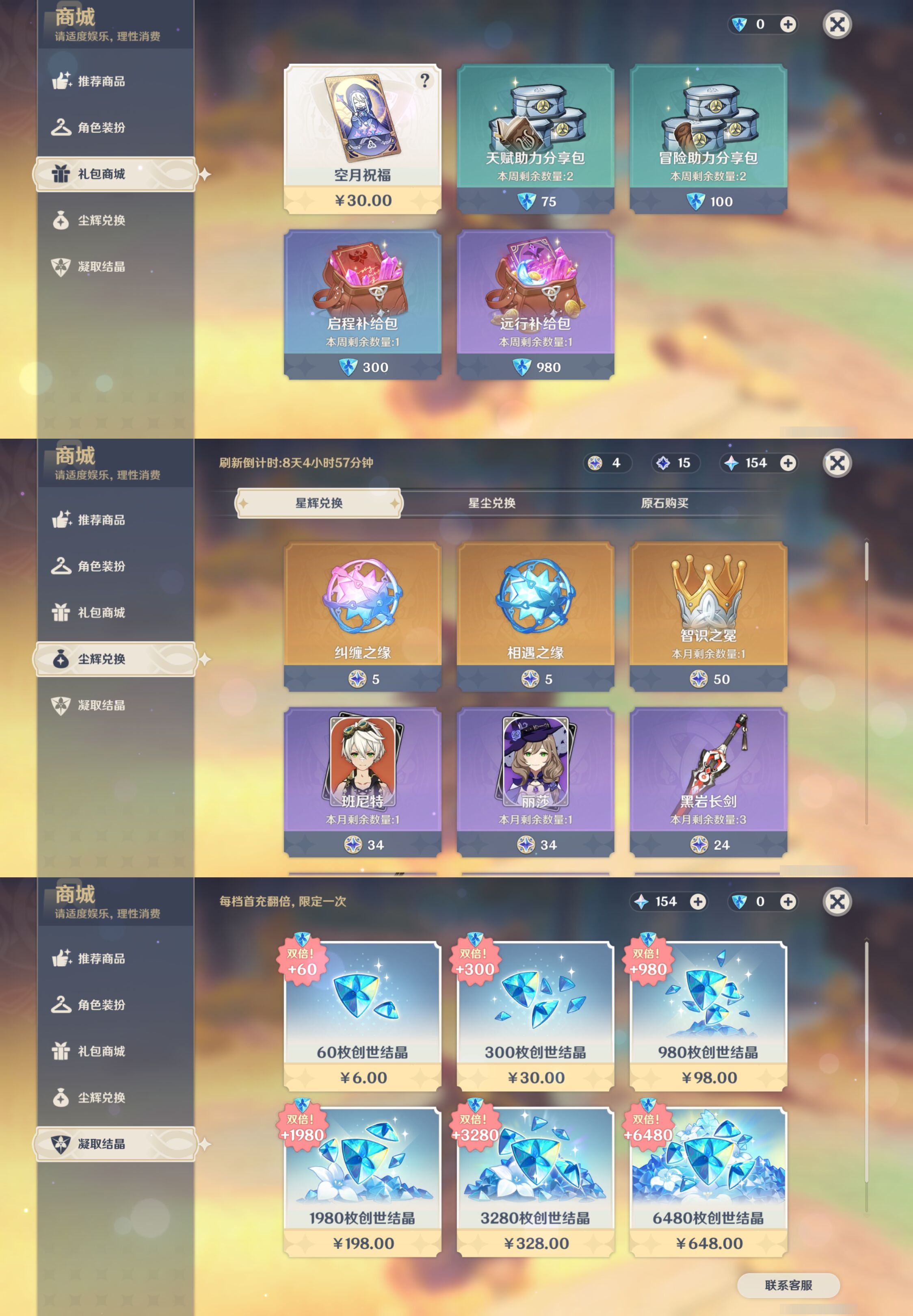 YSMK315183原神账号详情图11 YSMK315183原神账号详情图11