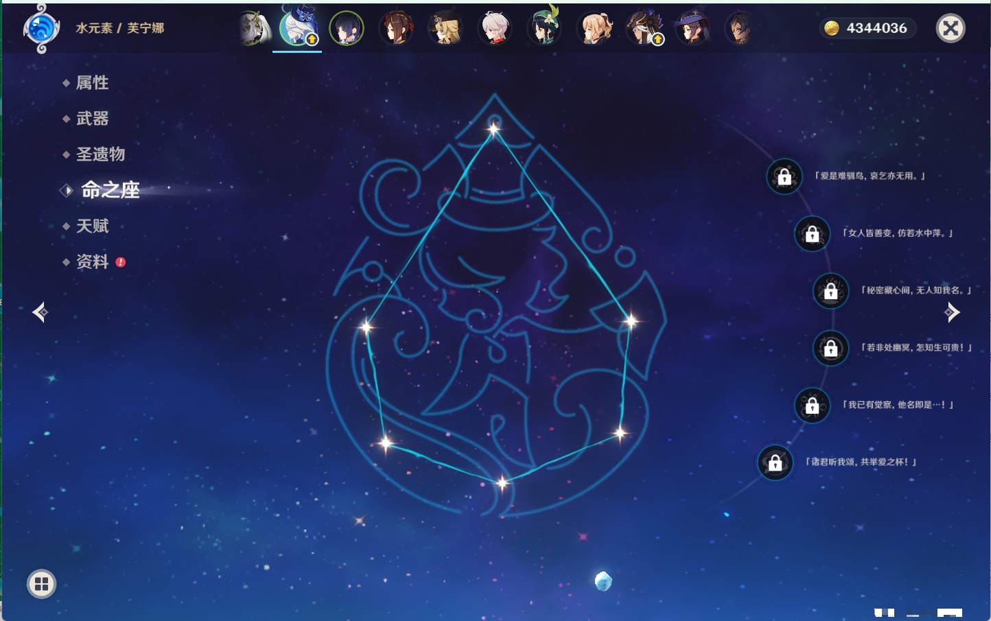 YSMK315604原神账号详情图46