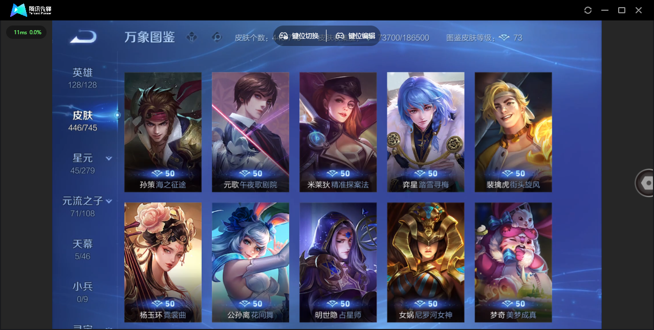 WZCMW3382470王者荣耀账号详情图43