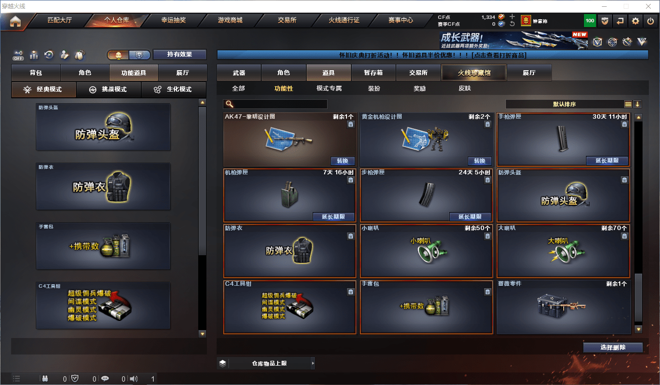 CFCMW372774穿越火线账号详情图33 CFCMW372774穿越火线账号详情图33