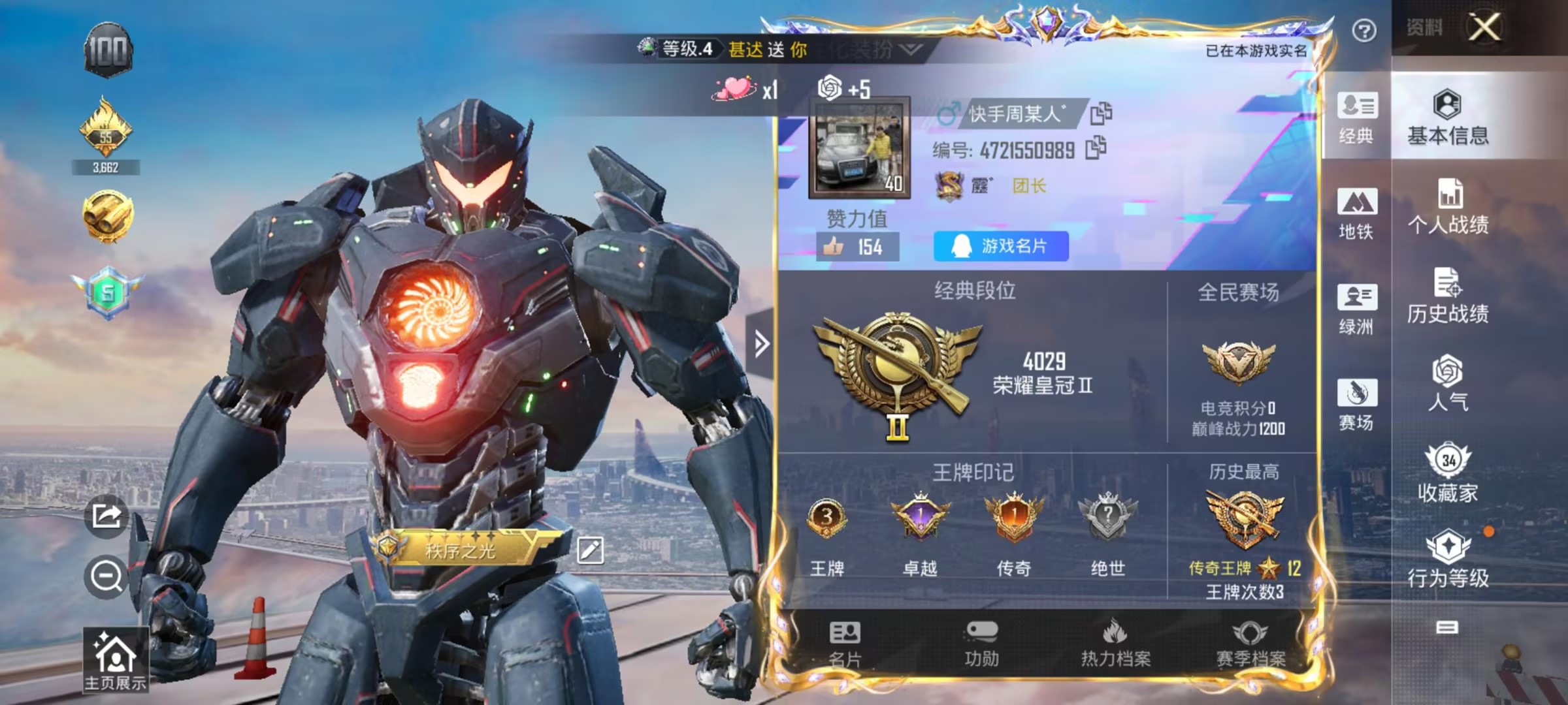 和平精英账号安卓QQ【传奇印记-2粉装-3特效枪-连体地铁】安卓手Q-3王牌印记-2粉装-3特效枪-19295热力值-5