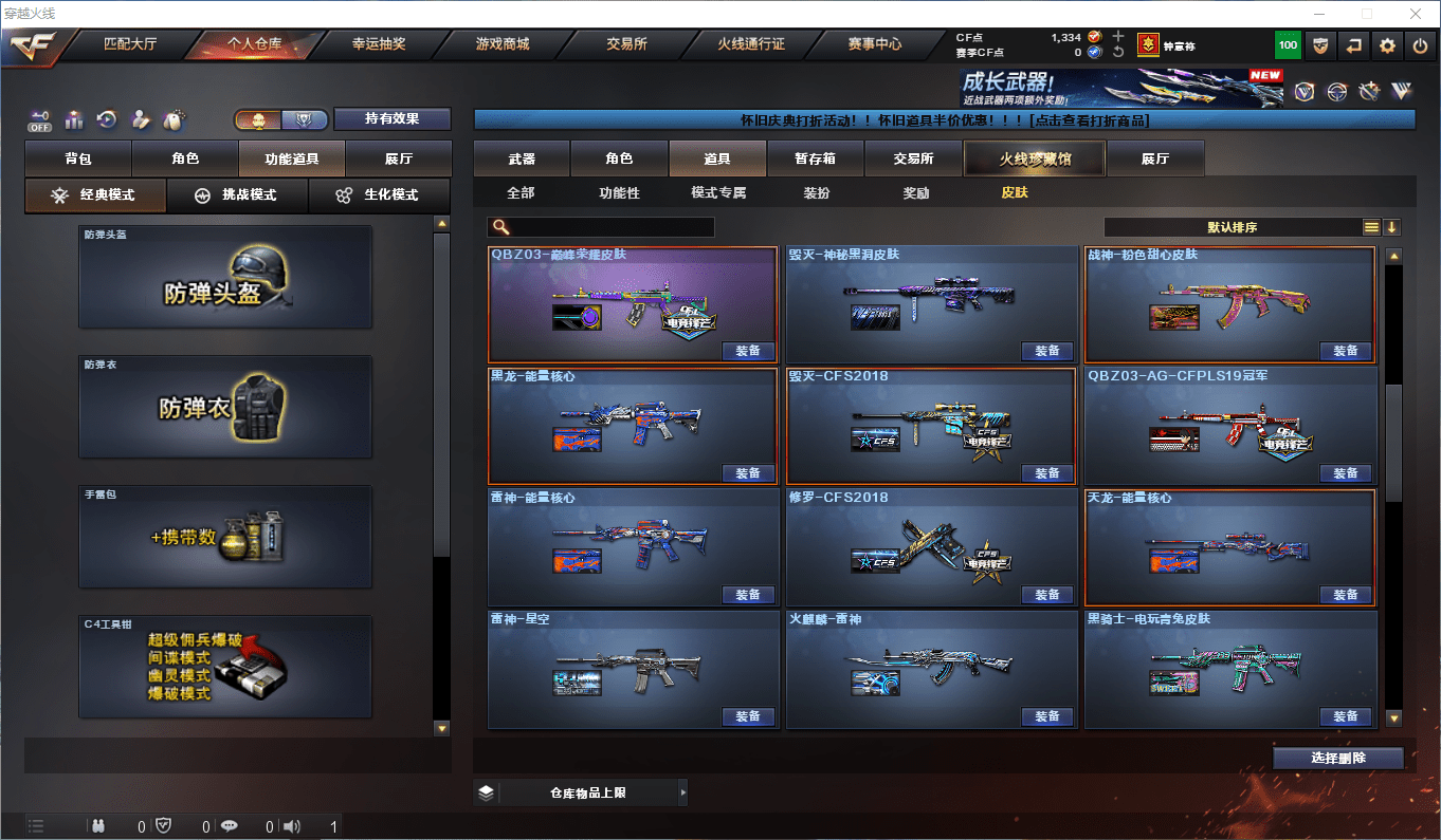 CFCMW372774穿越火线账号详情图23 CFCMW372774穿越火线账号详情图23