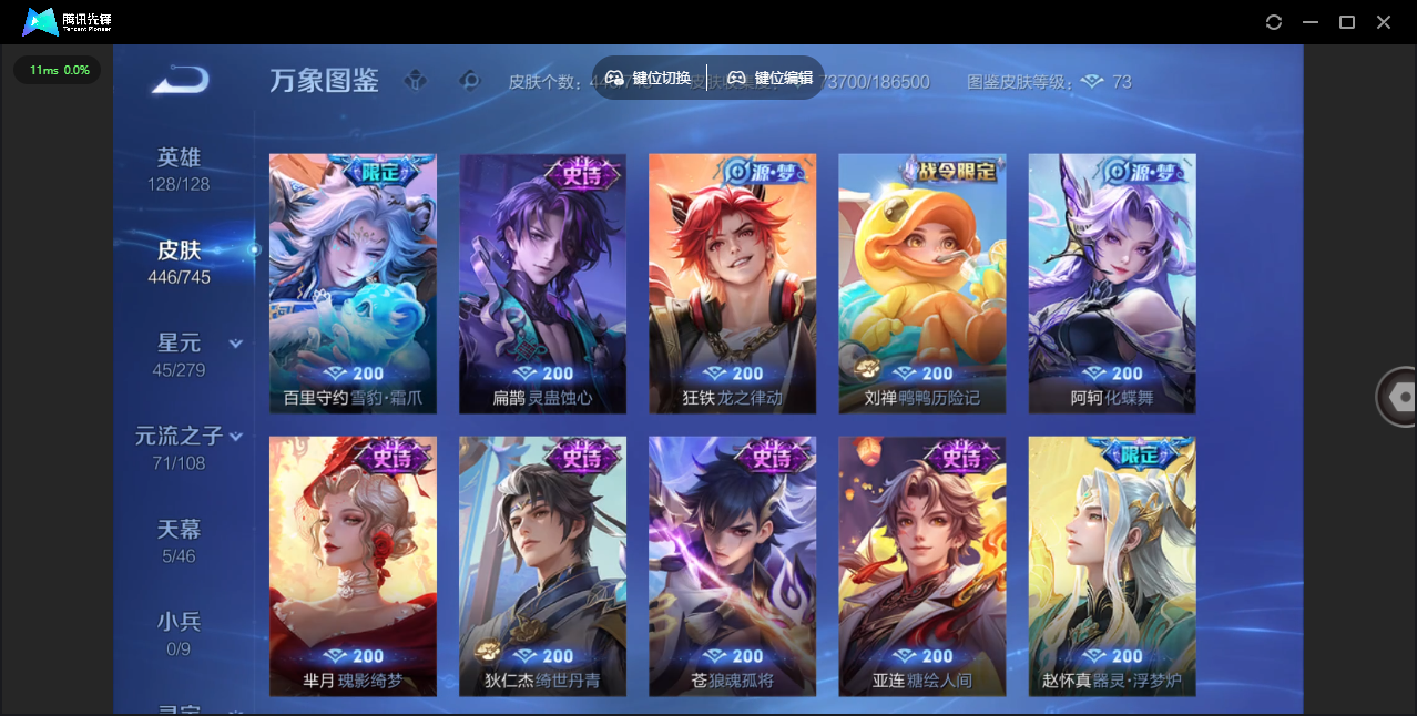 WZCMW3382470王者荣耀账号详情图9