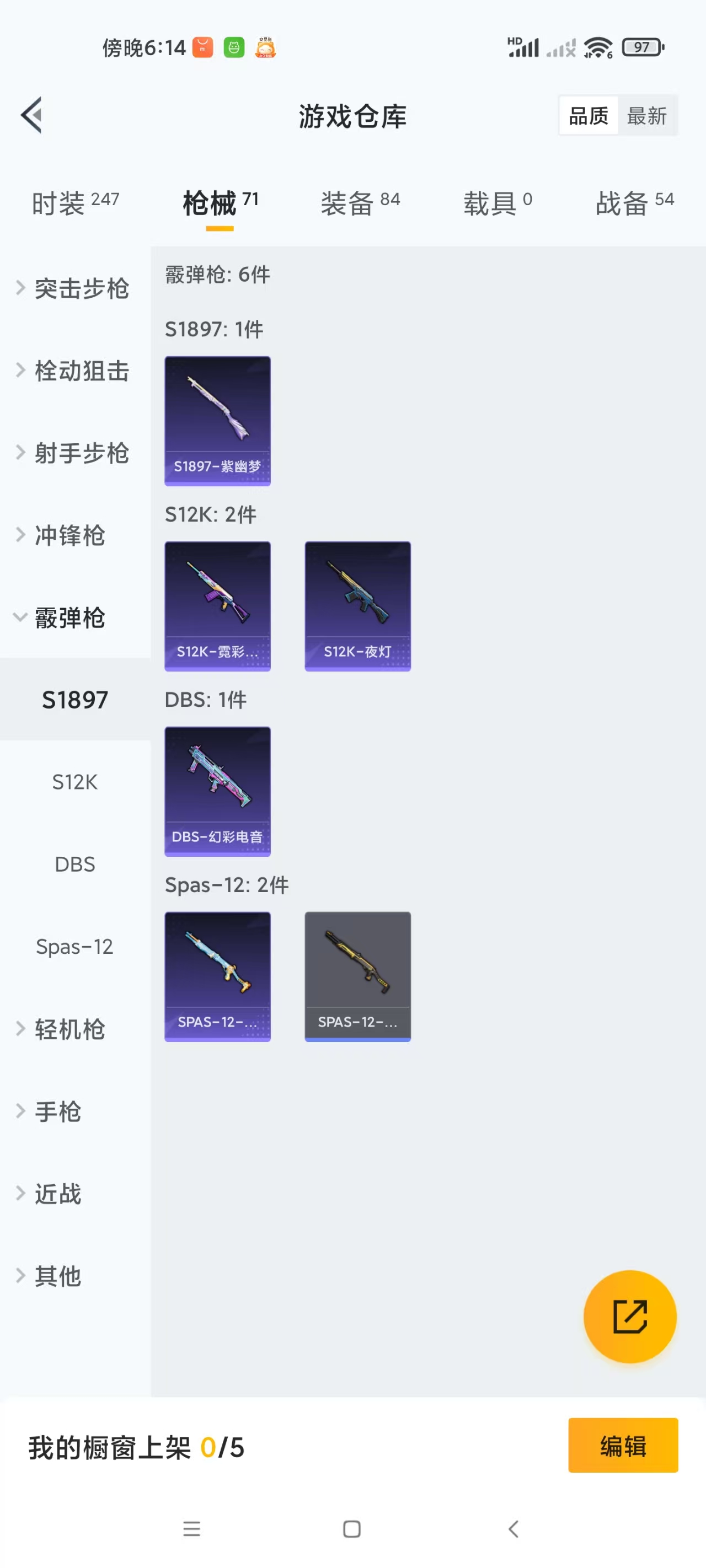 HPZM3396735和平精英账号详情图12 HPZM3396735和平精英账号详情图12