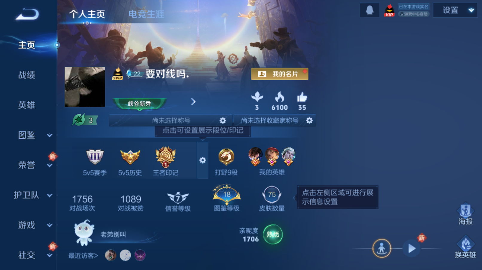 王者荣耀账号安卓QQ【2传说】安卓QQ/V4/永恒钻石/75皮肤/110英雄/2传说/12史诗/6稀有英雄
【2 传说皮