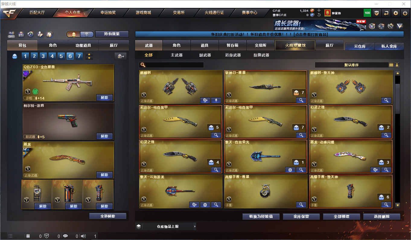 CFCMW372774穿越火线账号详情图7 CFCMW372774穿越火线账号详情图7