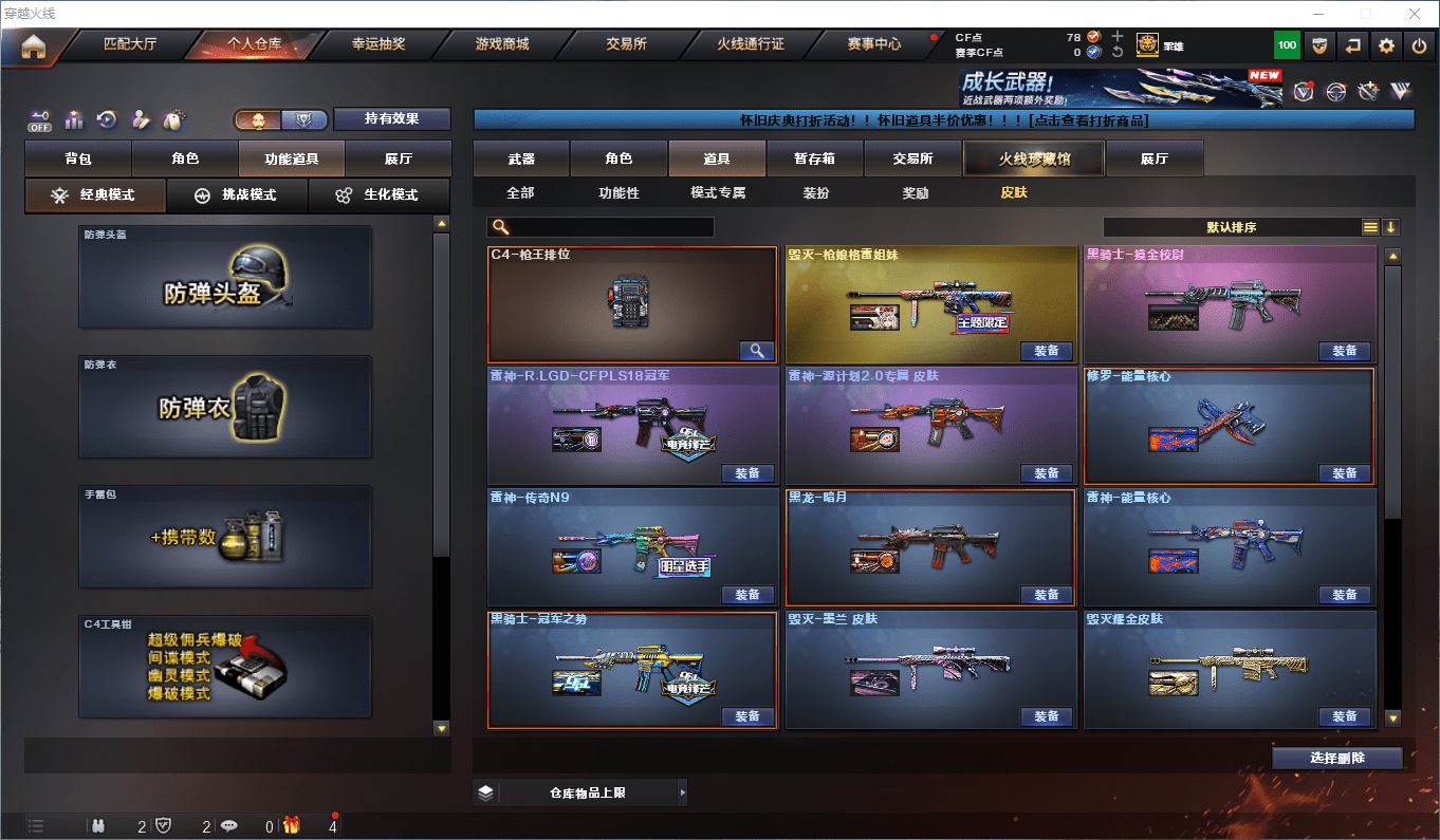 CFCMW372778穿越火线账号详情图13 CFCMW372778穿越火线账号详情图13