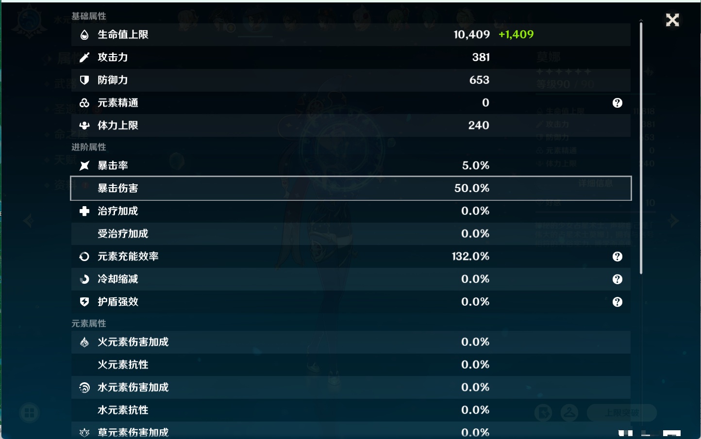 YSMK315604原神账号详情图27