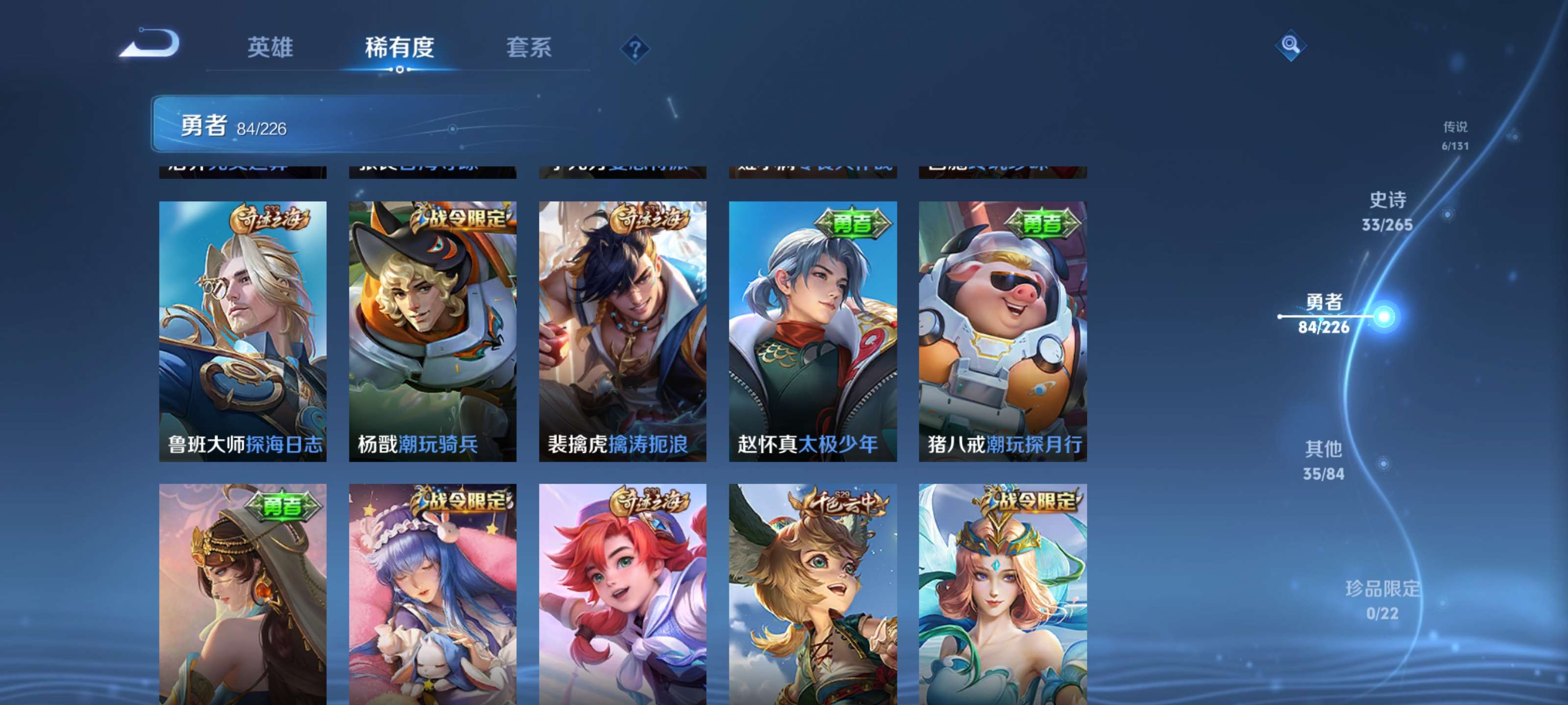 WZZM3385077王者荣耀账号详情图11