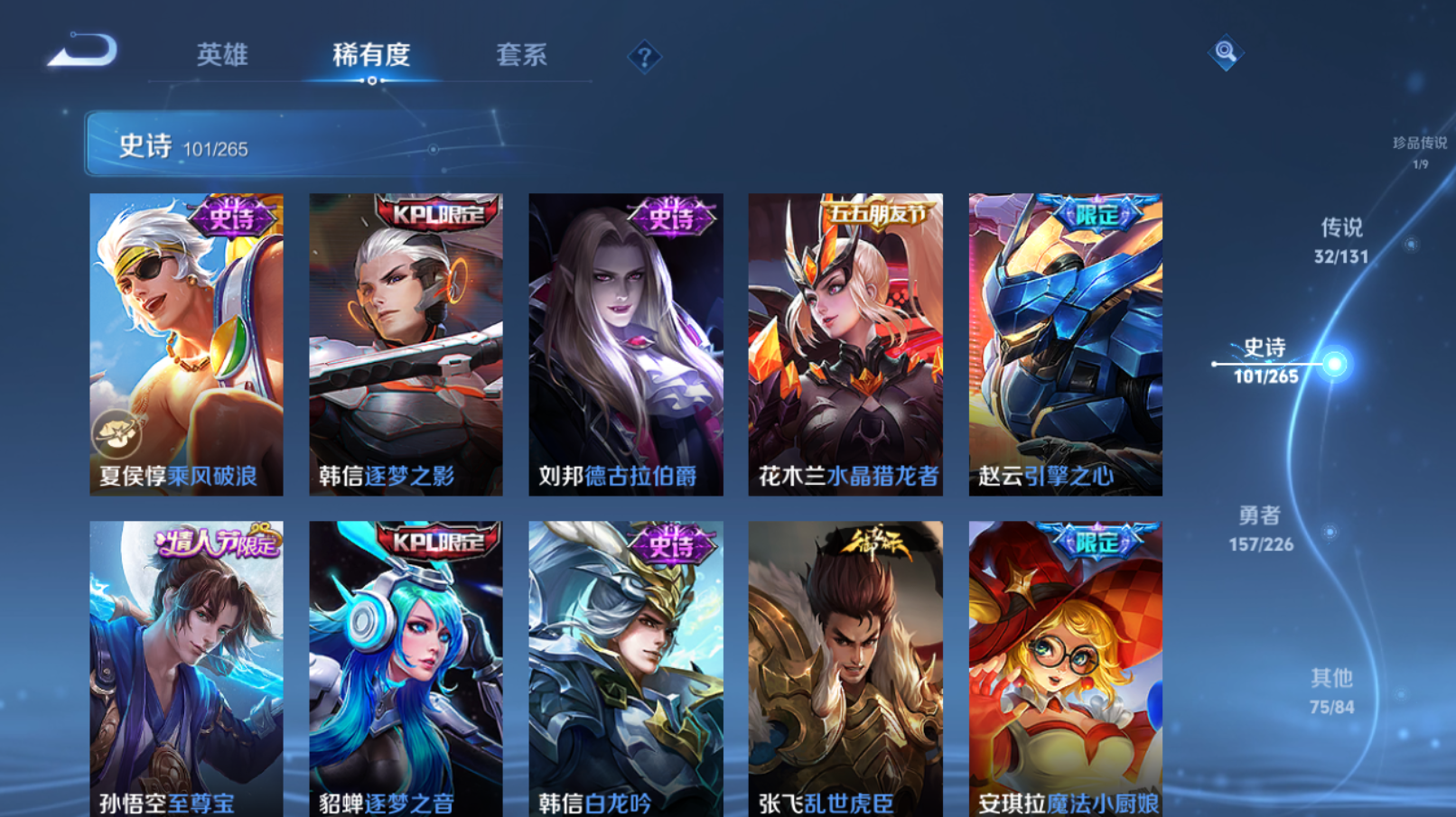 WZZM3385093王者荣耀账号详情图17 WZZM3385093王者荣耀账号详情图17