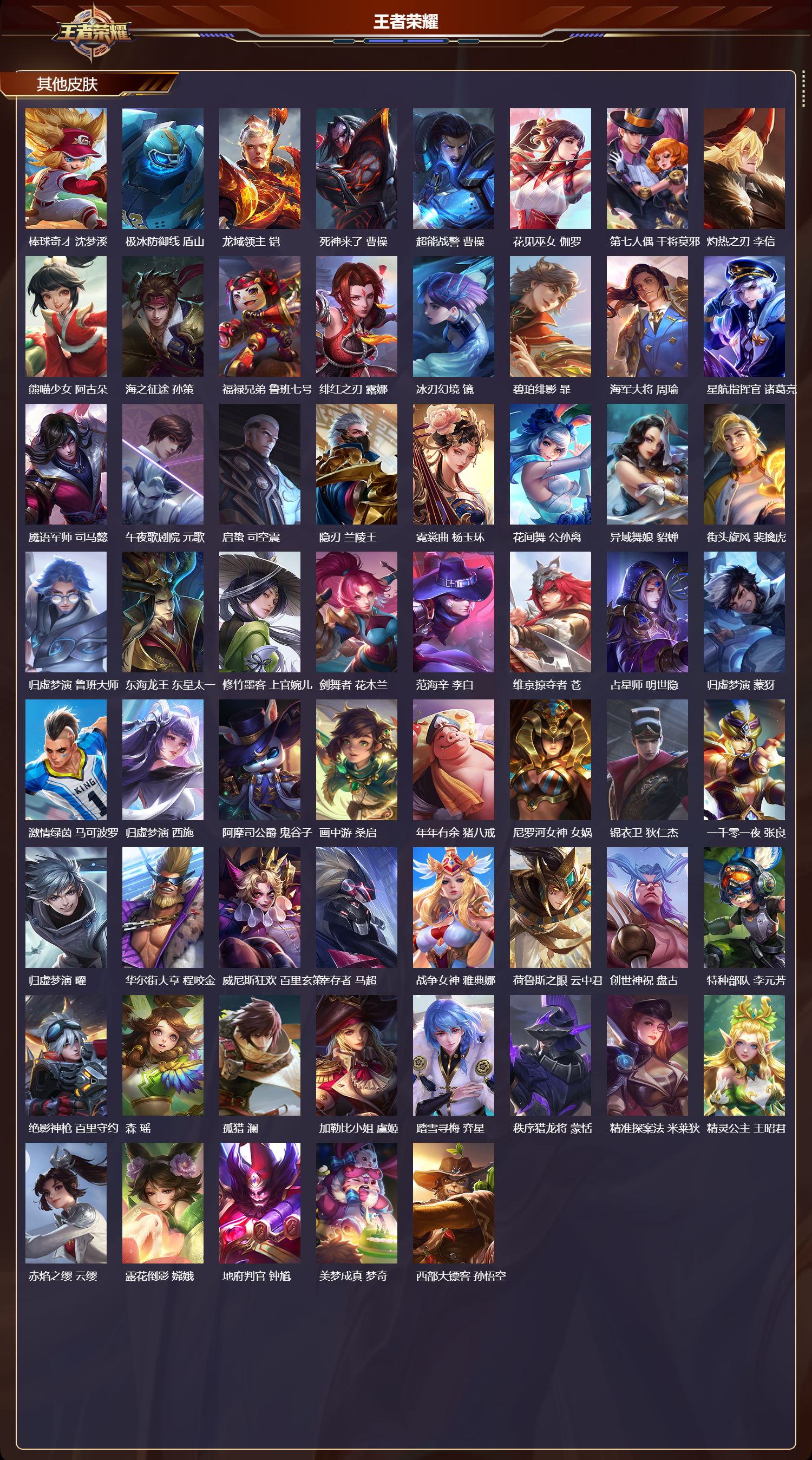 WZMK3382937王者荣耀账号详情图5 WZMK3382937王者荣耀账号详情图5